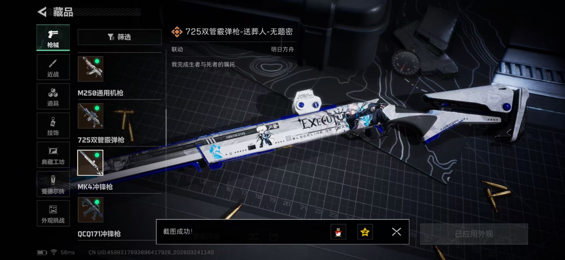 SJZQM483384三角洲行动账号详情图38