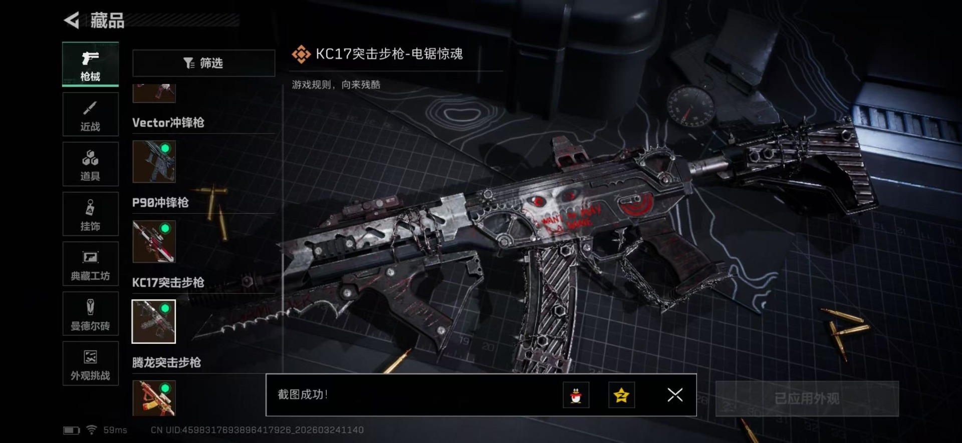 SJZQM483384三角洲行动账号详情图44