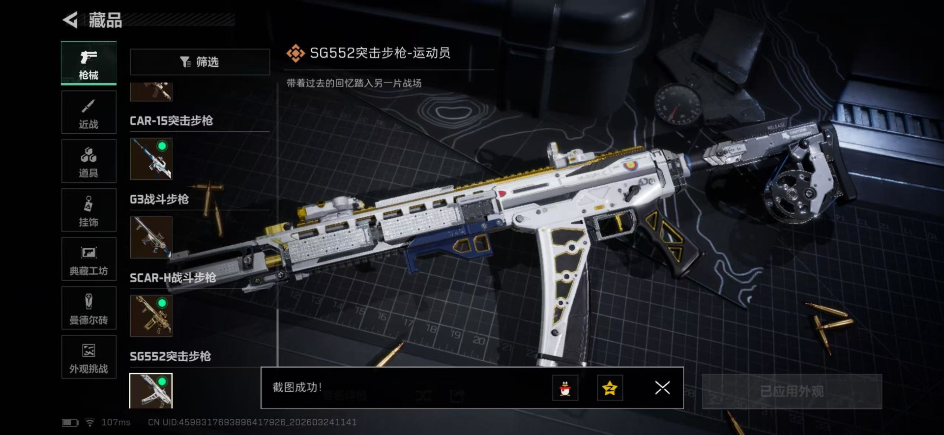 SJZQM483384三角洲行动账号详情图50