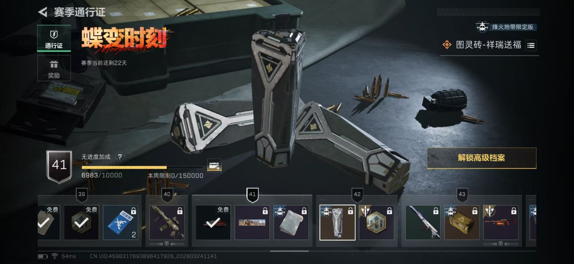 SJZQM490891三角洲行动账号详情图7 SJZQM490891三角洲行动账号详情图7