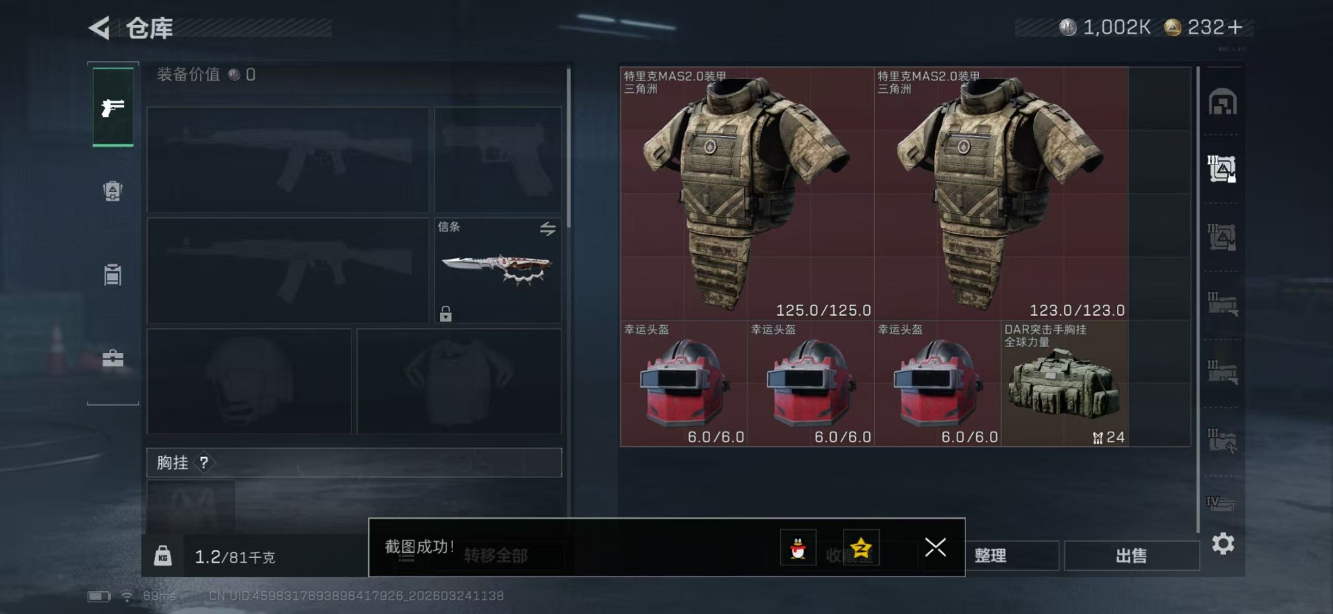 SJZQM490891三角洲行动账号详情图12 SJZQM490891三角洲行动账号详情图12