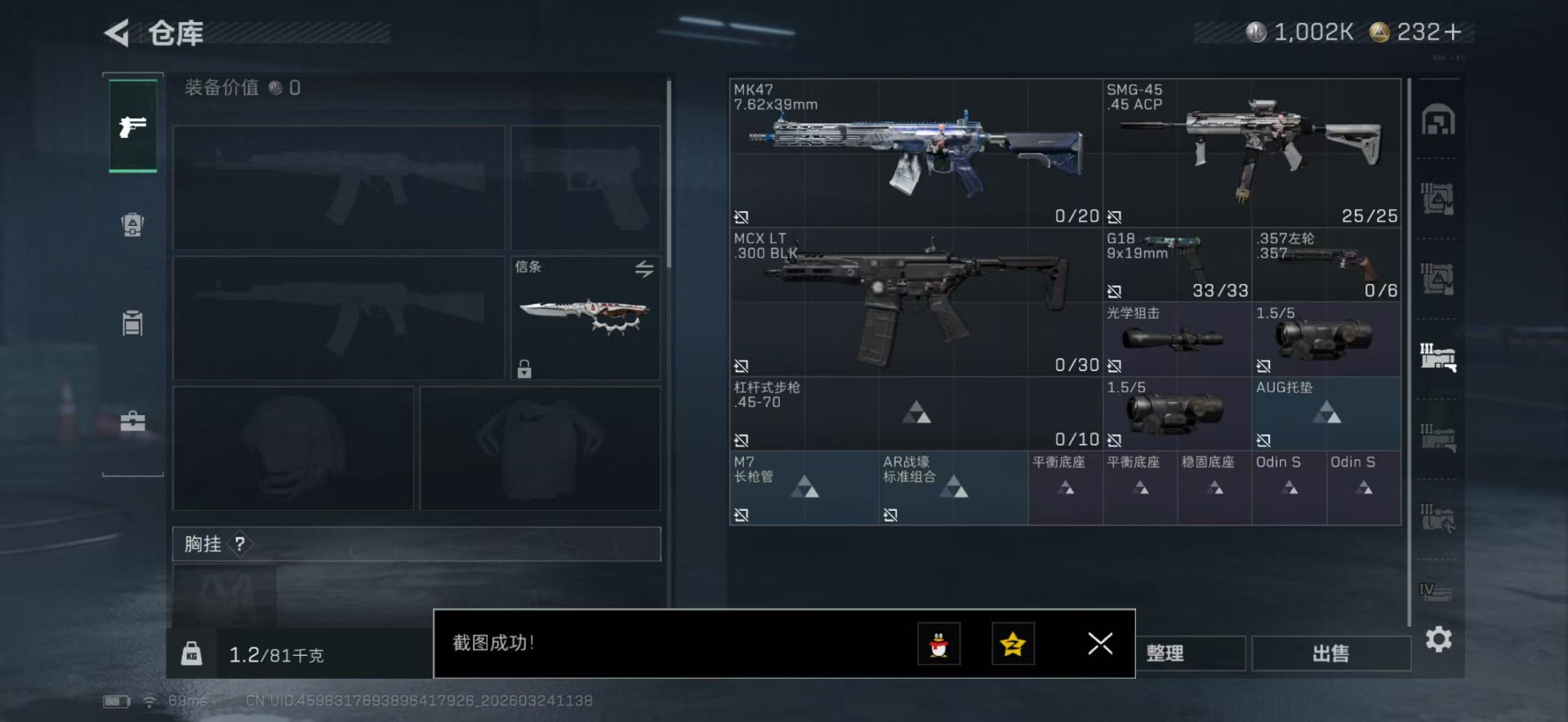 SJZQM490891三角洲行动账号详情图14 SJZQM490891三角洲行动账号详情图14