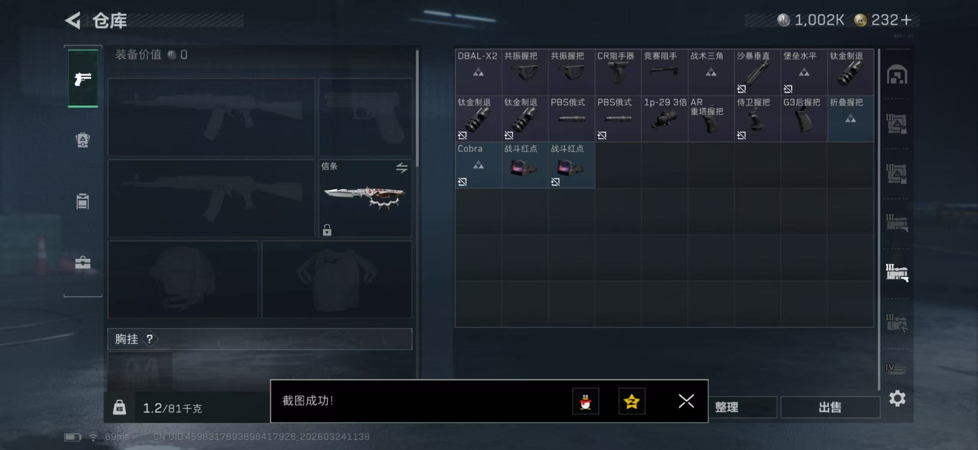 SJZQM490891三角洲行动账号详情图15 SJZQM490891三角洲行动账号详情图15