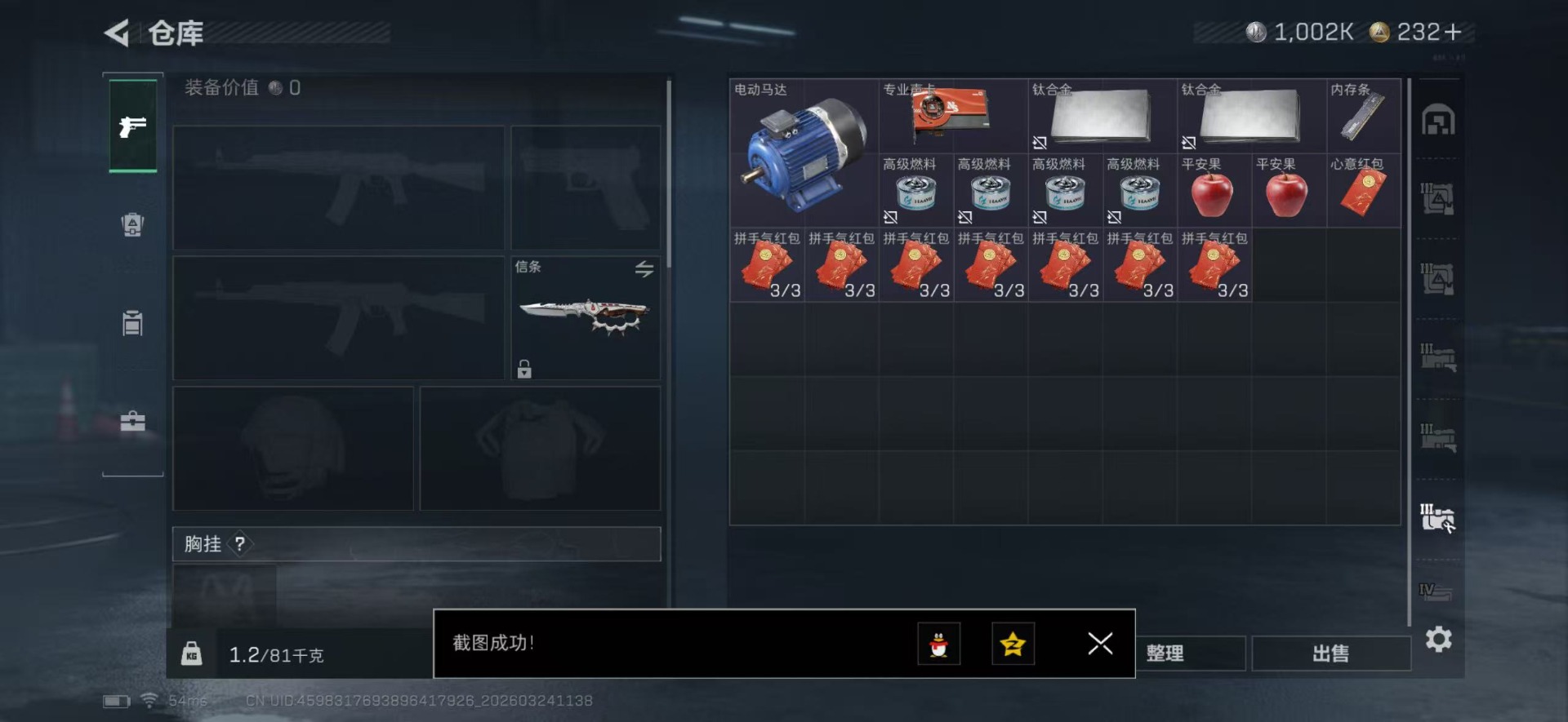 SJZQM490891三角洲行动账号详情图16 SJZQM490891三角洲行动账号详情图16