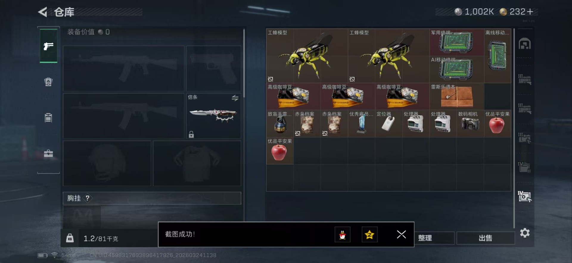 SJZQM490891三角洲行动账号详情图18 SJZQM490891三角洲行动账号详情图18