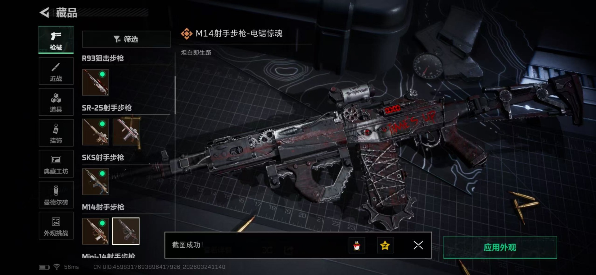 SJZQM490891三角洲行动账号详情图34 SJZQM490891三角洲行动账号详情图34