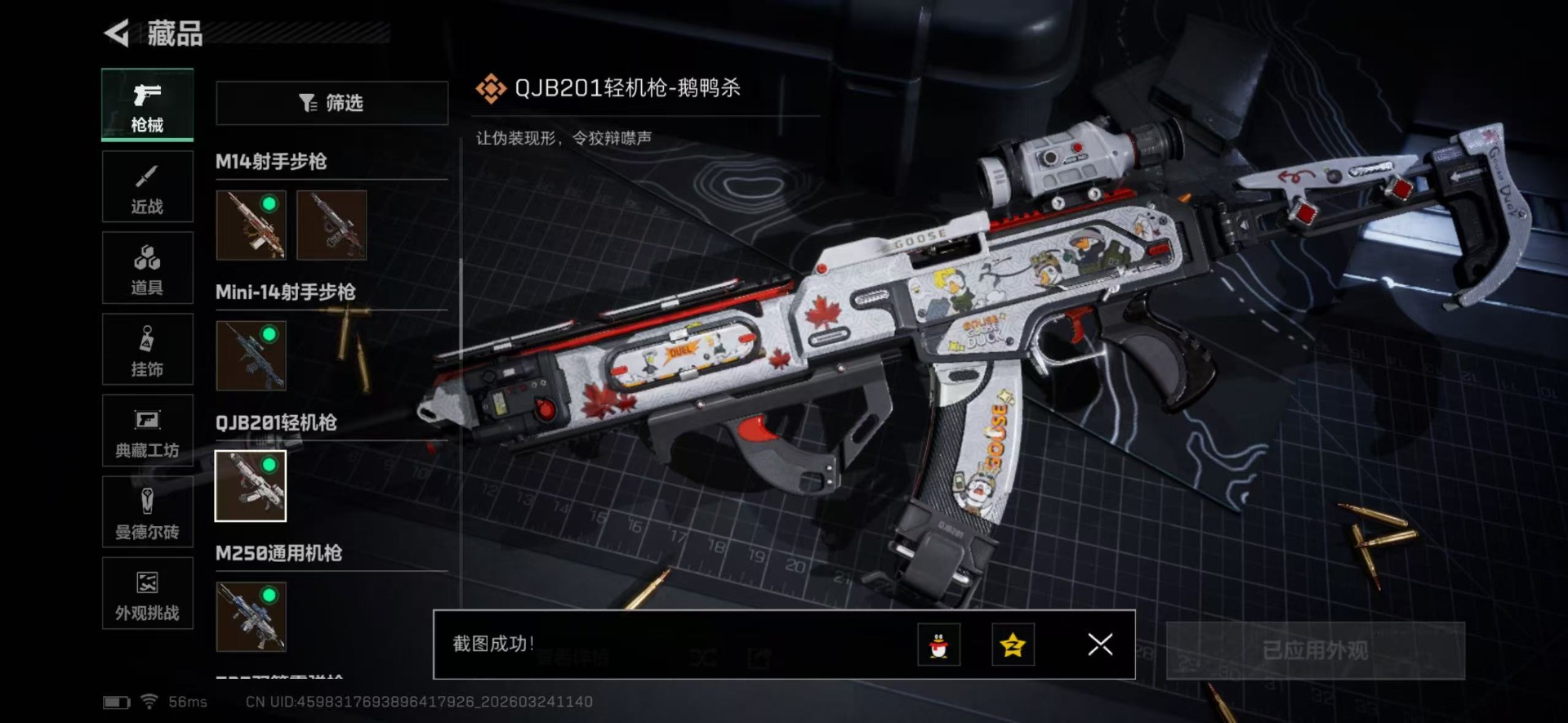 SJZQM490891三角洲行动账号详情图36 SJZQM490891三角洲行动账号详情图36