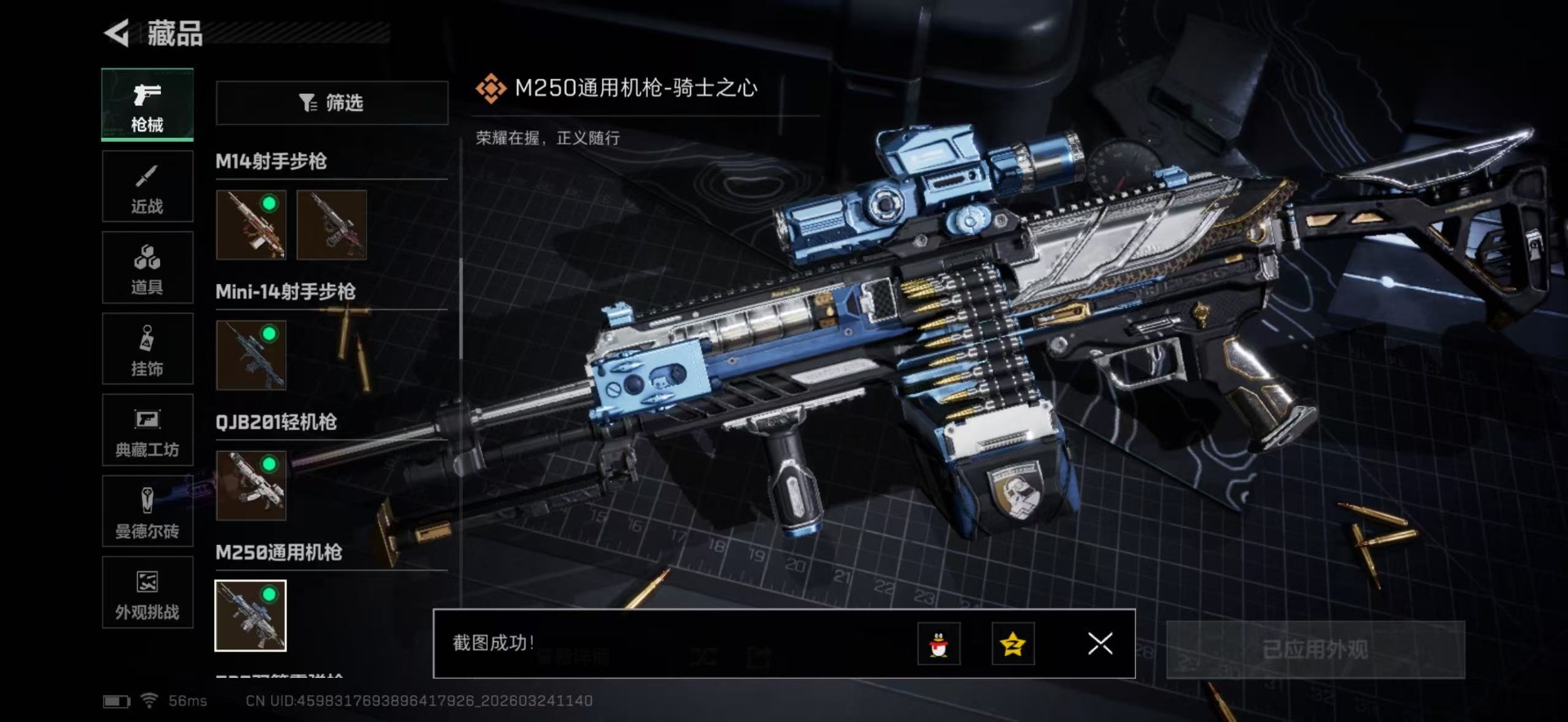 SJZQM490891三角洲行动账号详情图37 SJZQM490891三角洲行动账号详情图37