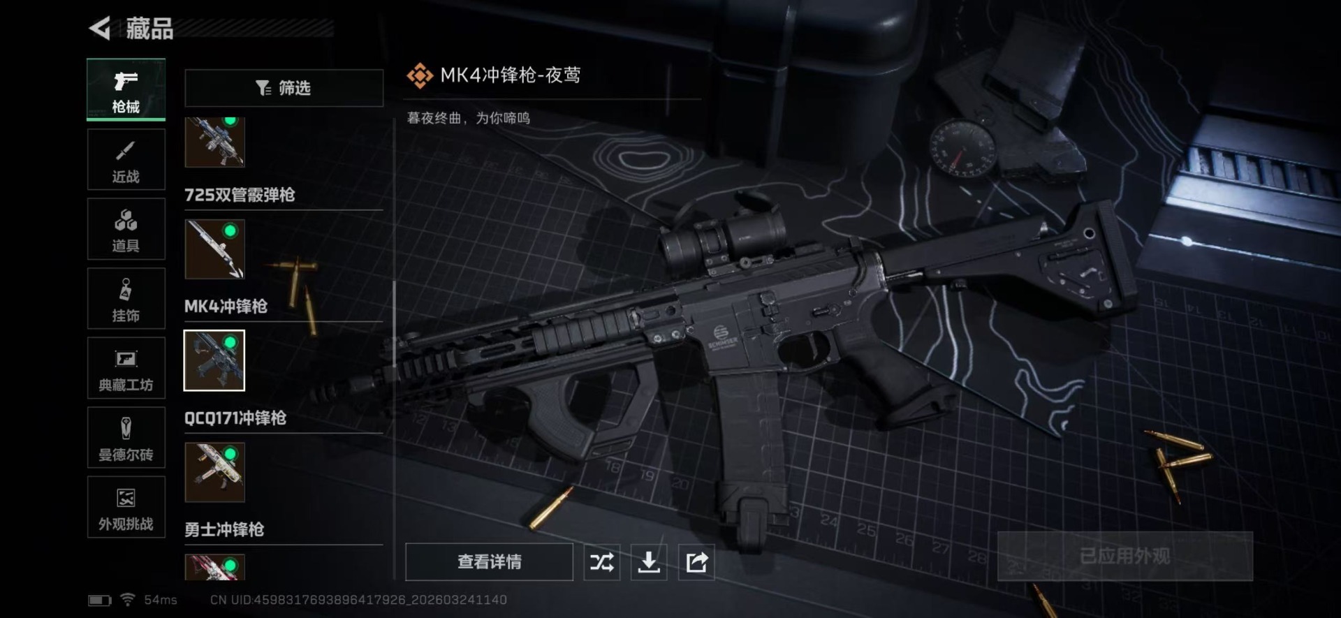 SJZQM490891三角洲行动账号详情图39 SJZQM490891三角洲行动账号详情图39