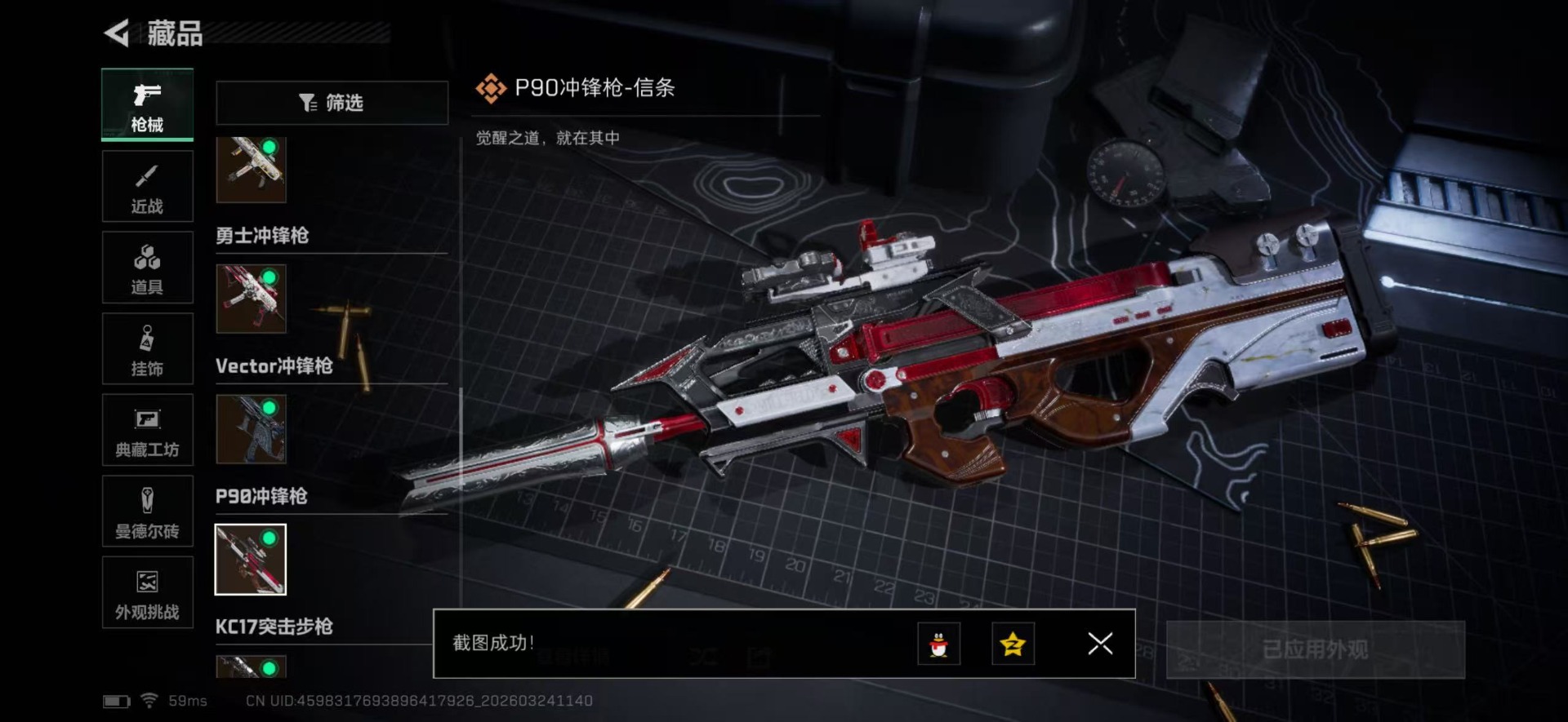 SJZQM490891三角洲行动账号详情图43 SJZQM490891三角洲行动账号详情图43