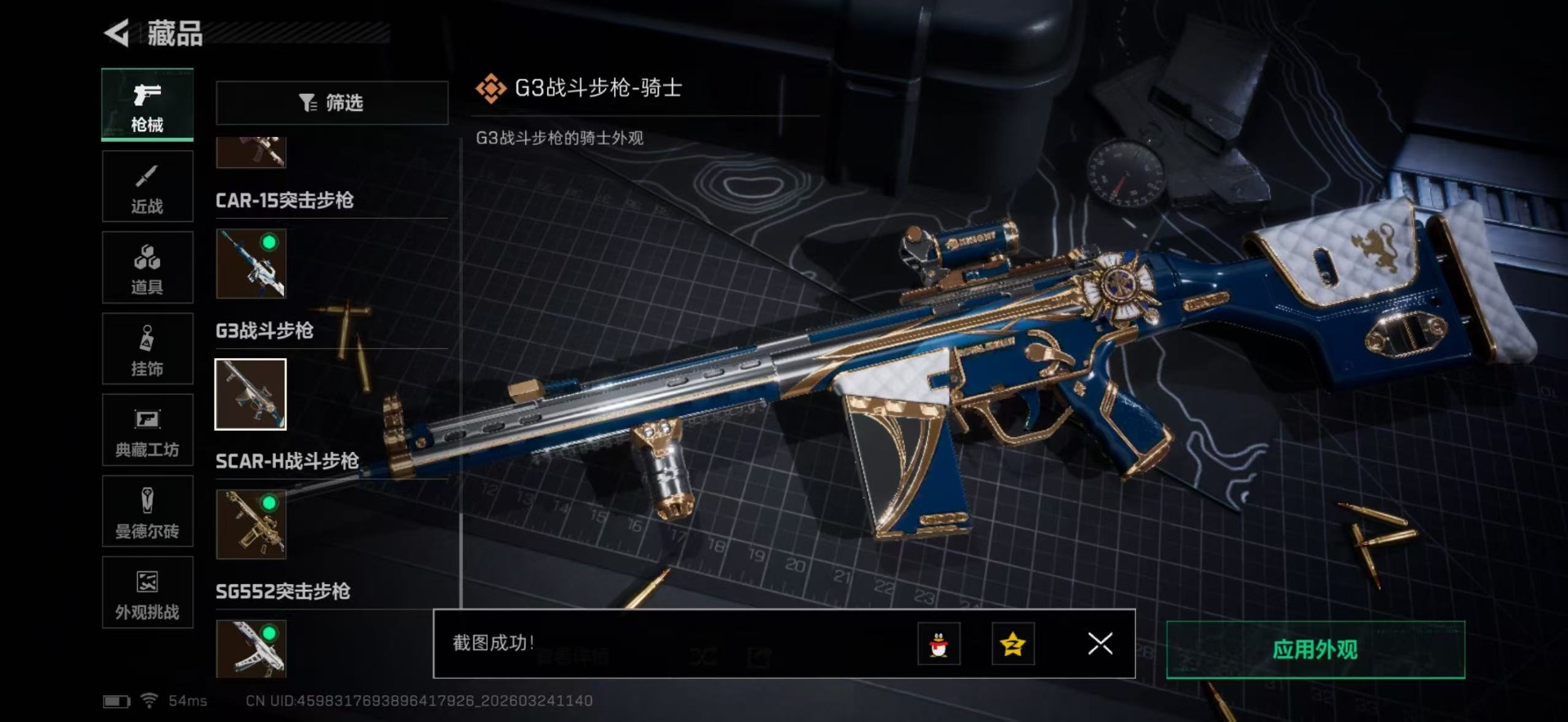 SJZQM490891三角洲行动账号详情图48 SJZQM490891三角洲行动账号详情图48