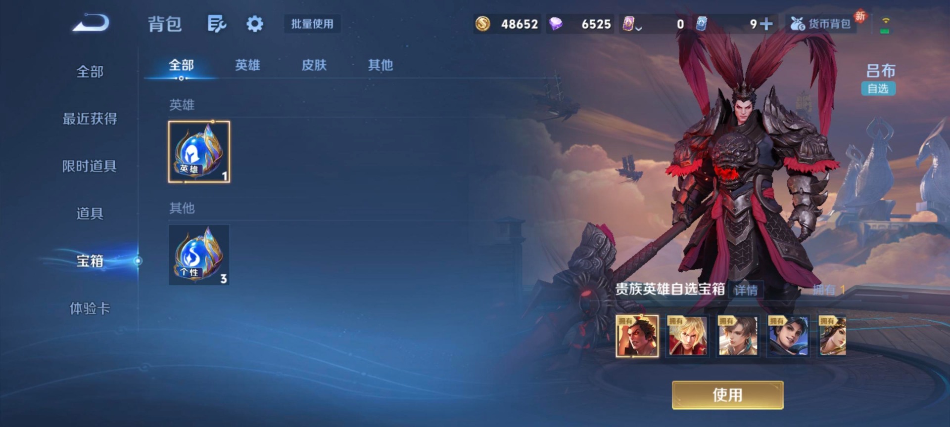 WZLX4269399王者荣耀账号详情图3