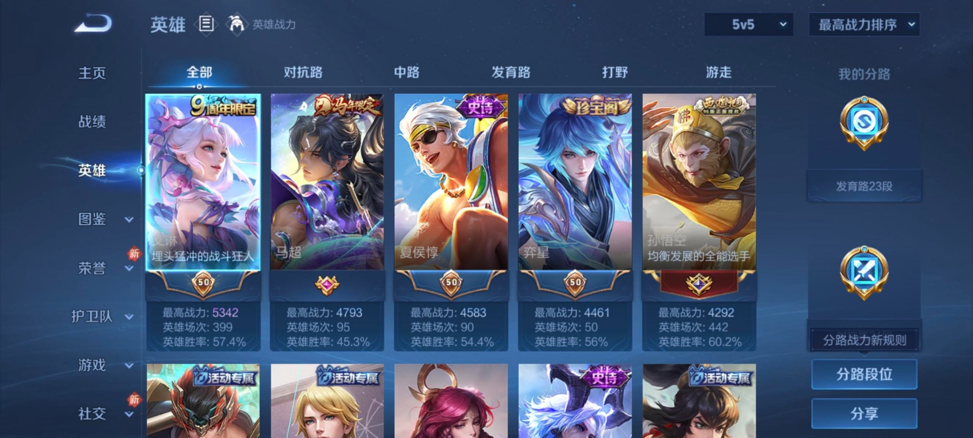 WZLX4269399王者荣耀账号详情图11