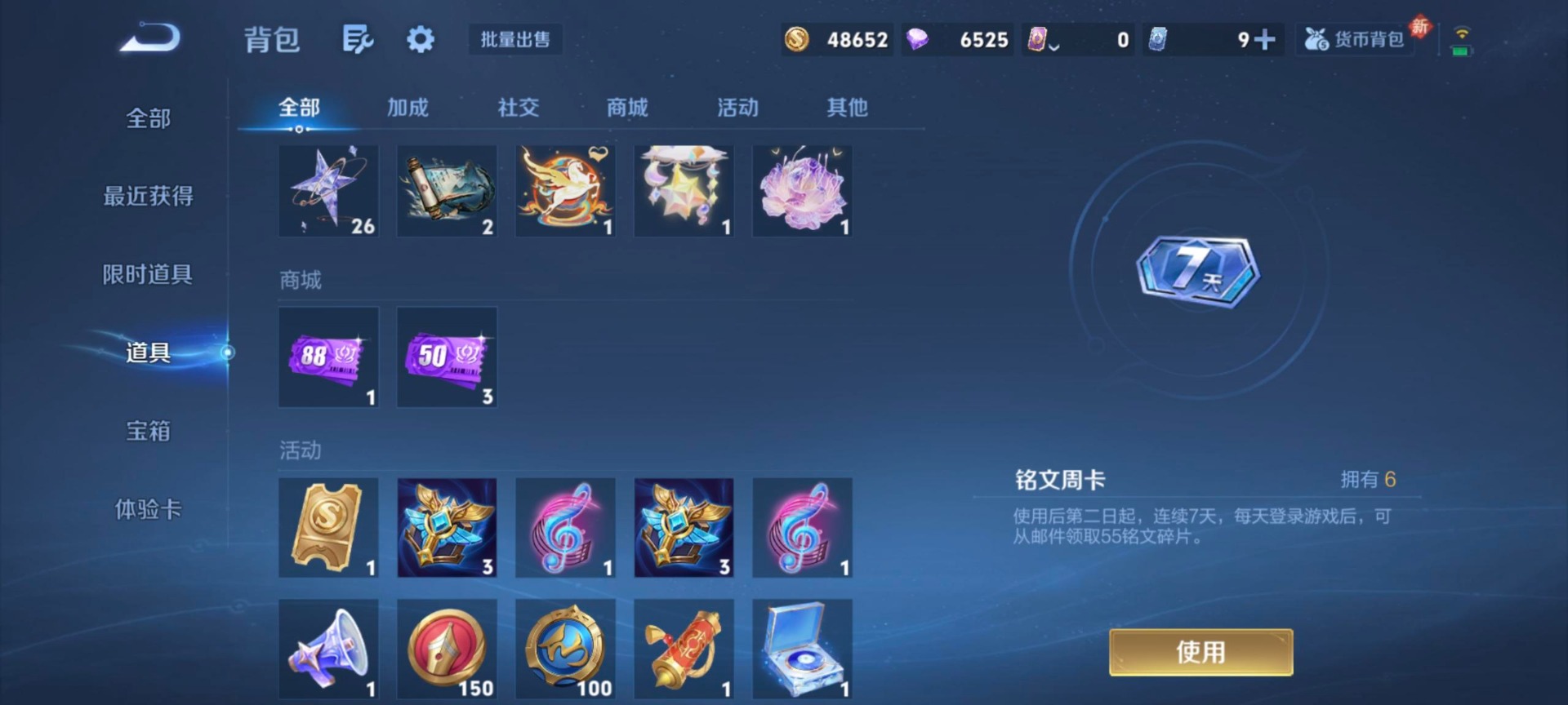 WZLX4269399王者荣耀账号详情图12