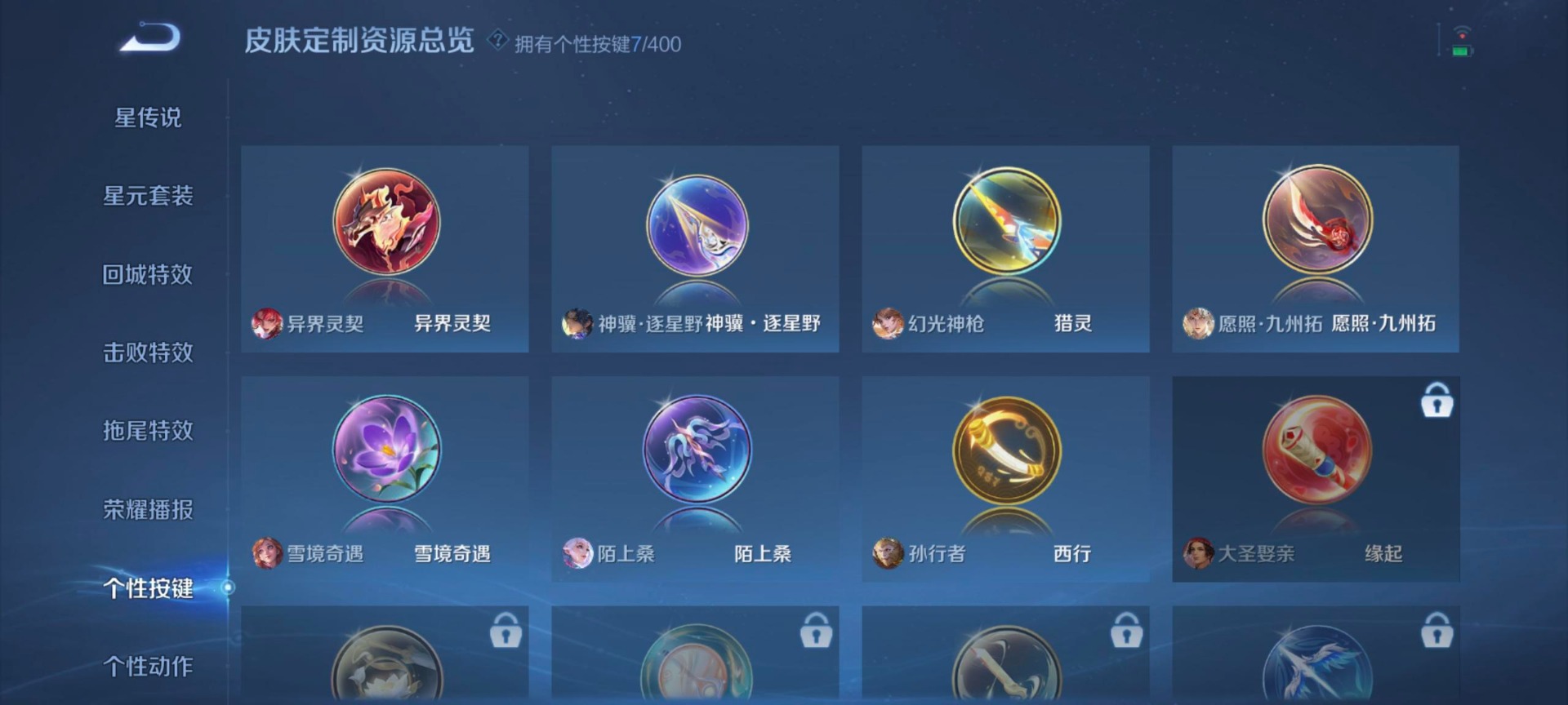 WZQM4286705王者荣耀账号详情图8