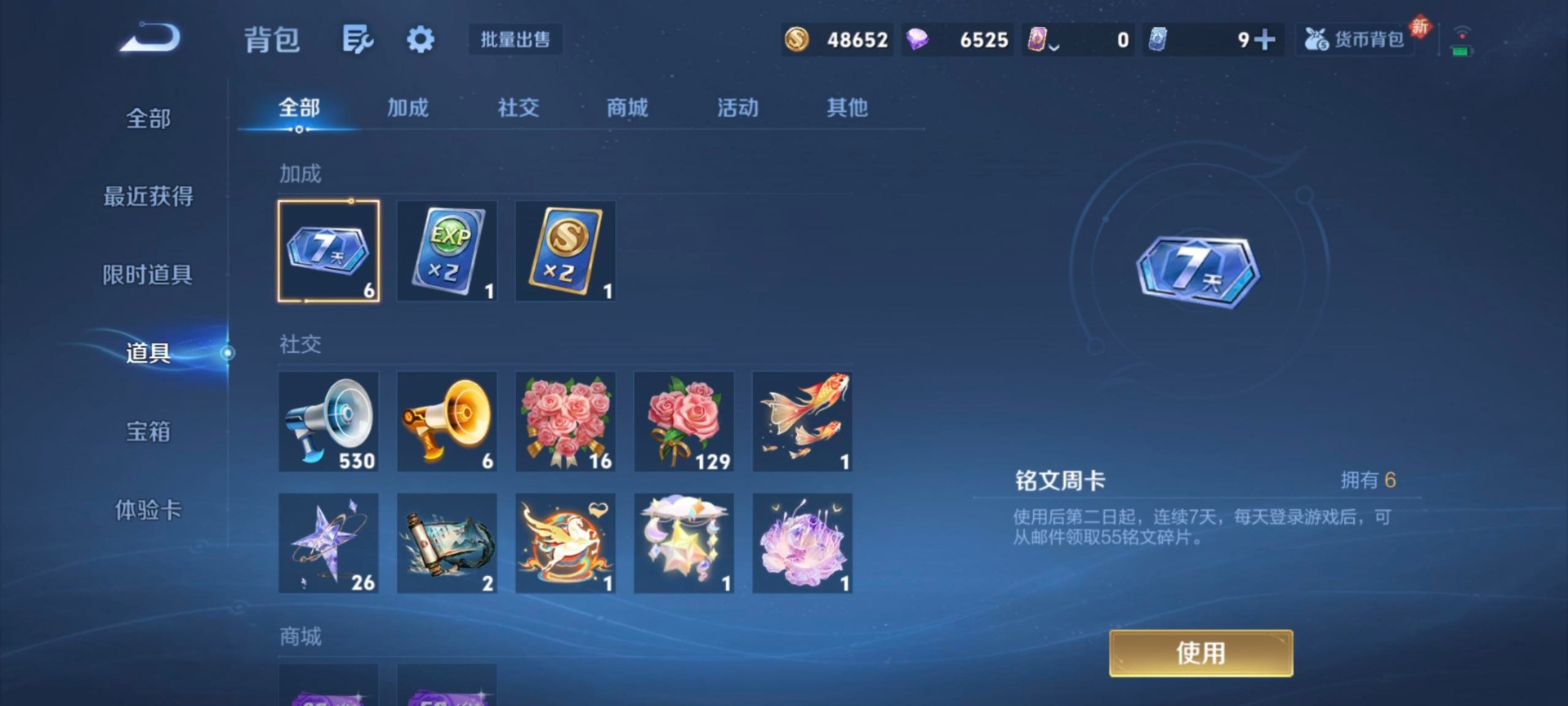 WZQM4286705王者荣耀账号详情图9