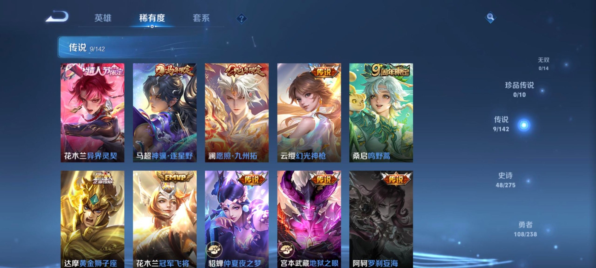 WZQM4286705王者荣耀账号详情图14