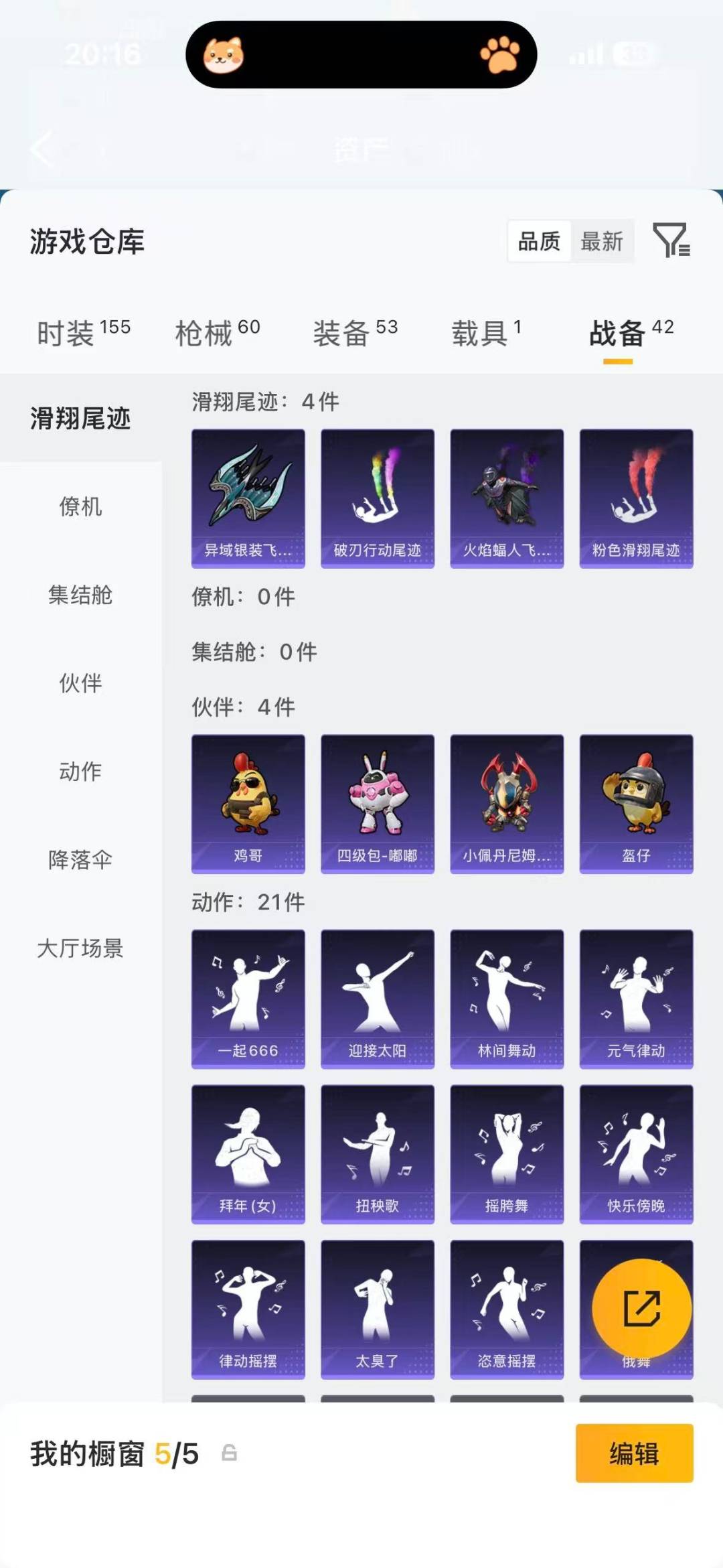 HPQM4149417和平精英账号详情图7