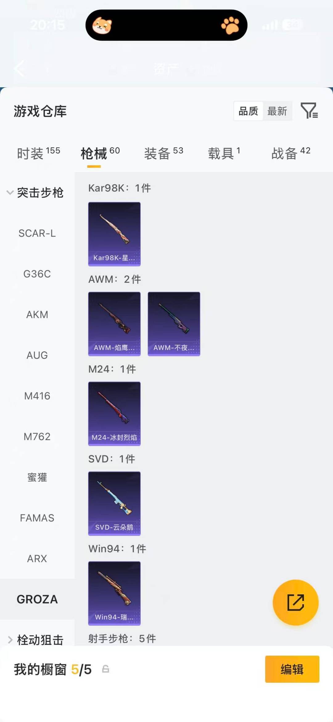 HPQM4149417和平精英账号详情图16