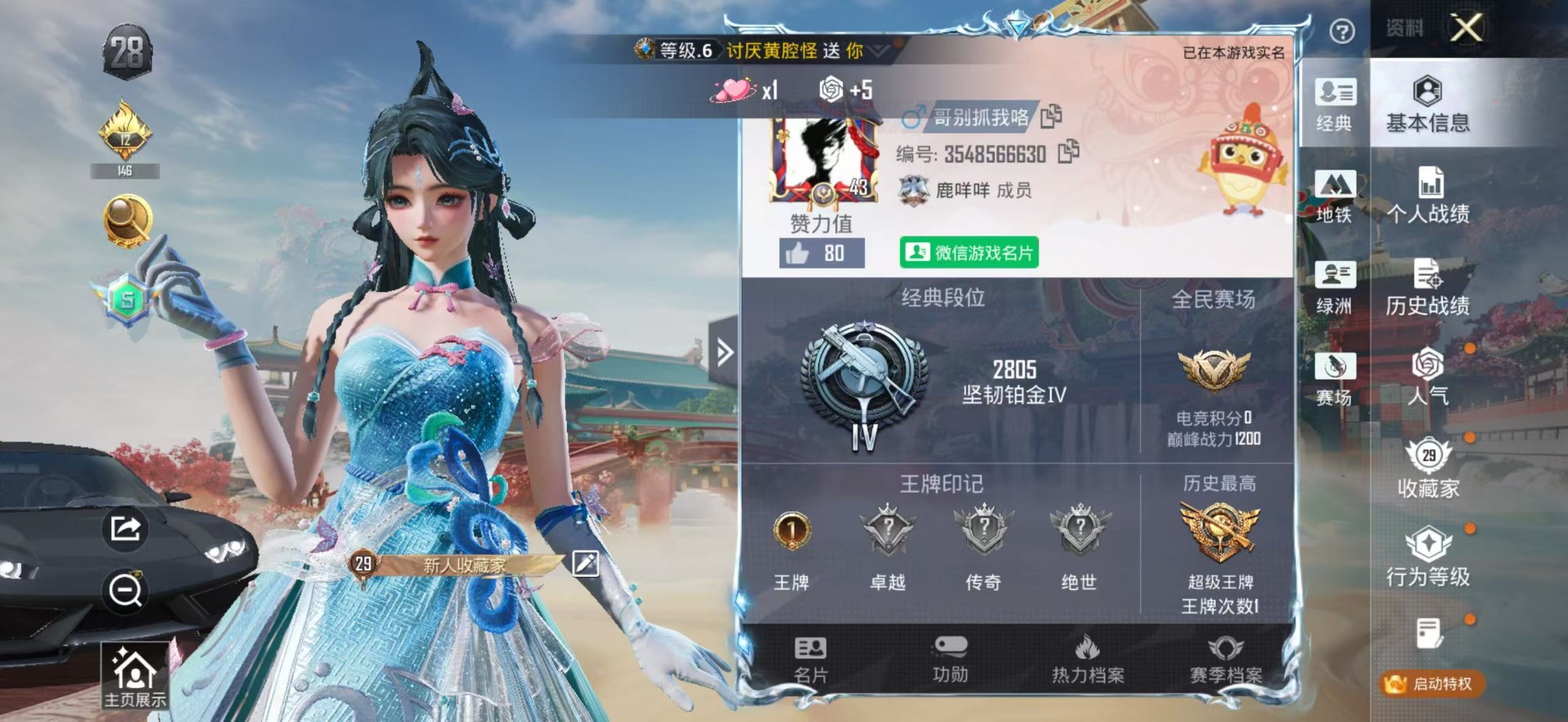 HPQM4164845和平精英账号详情图6