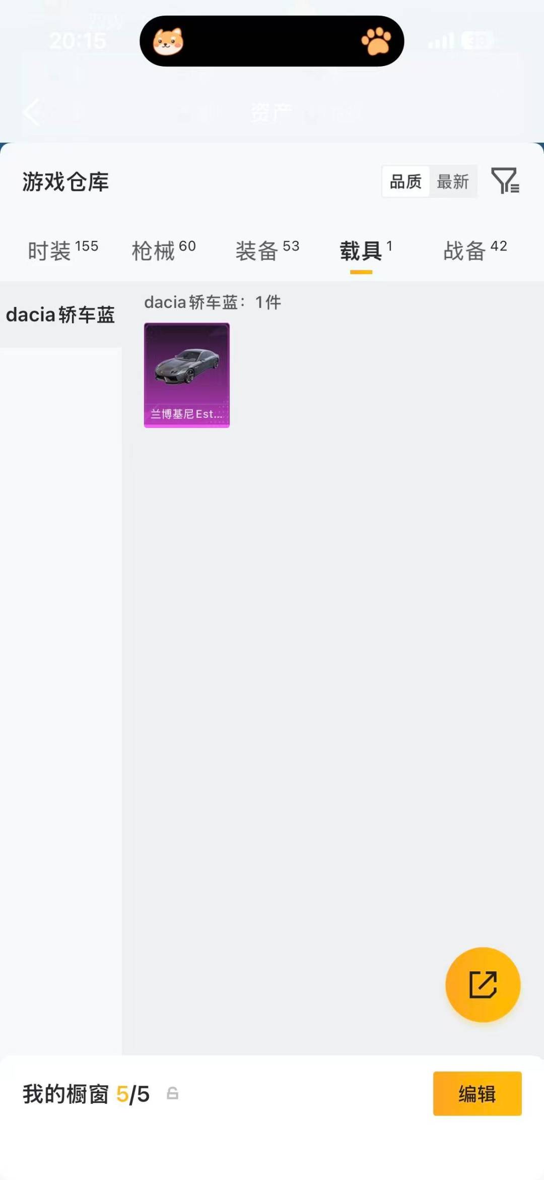 HPQM4164845和平精英账号详情图8