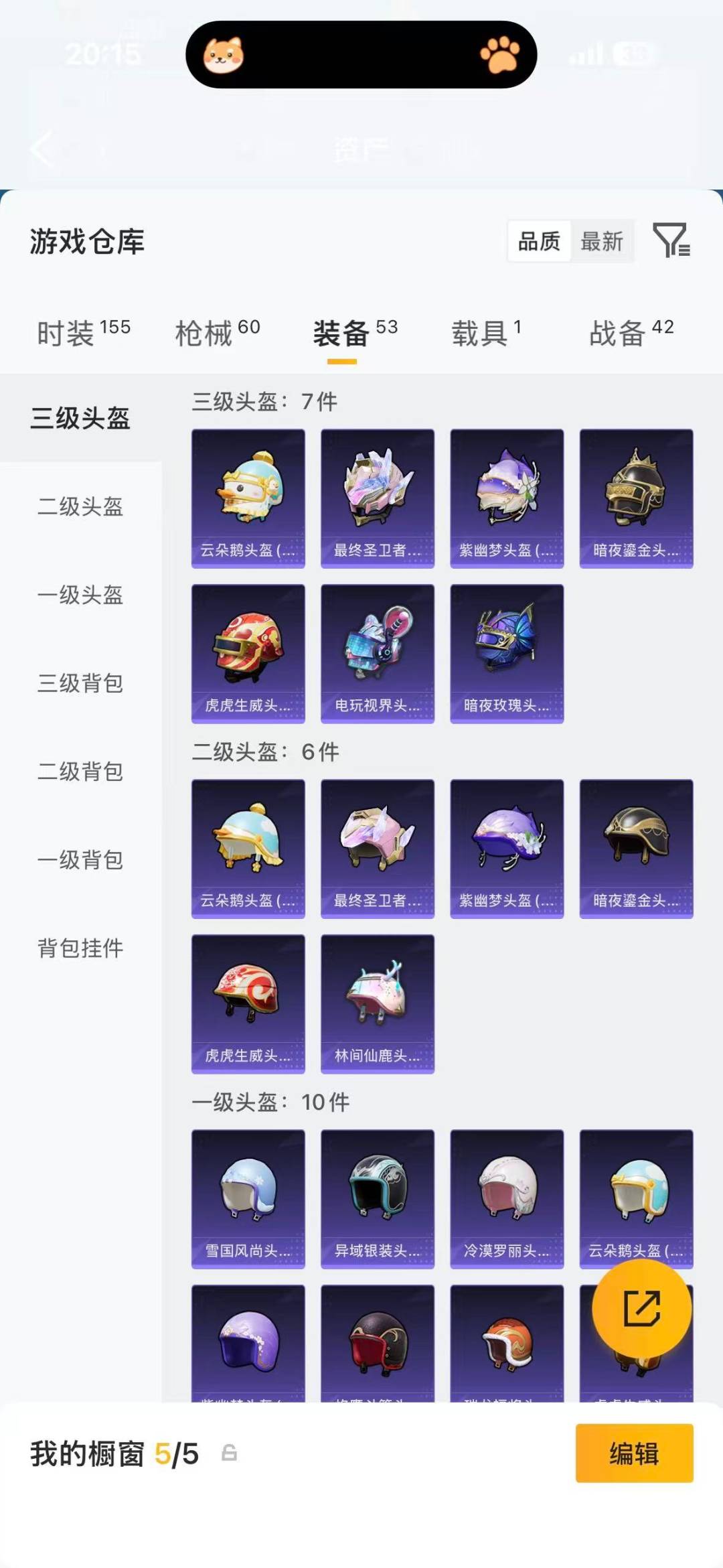 HPQM4164845和平精英账号详情图10