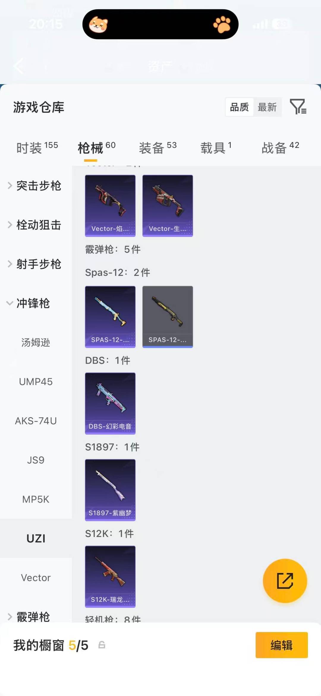 HPQM4164845和平精英账号详情图13