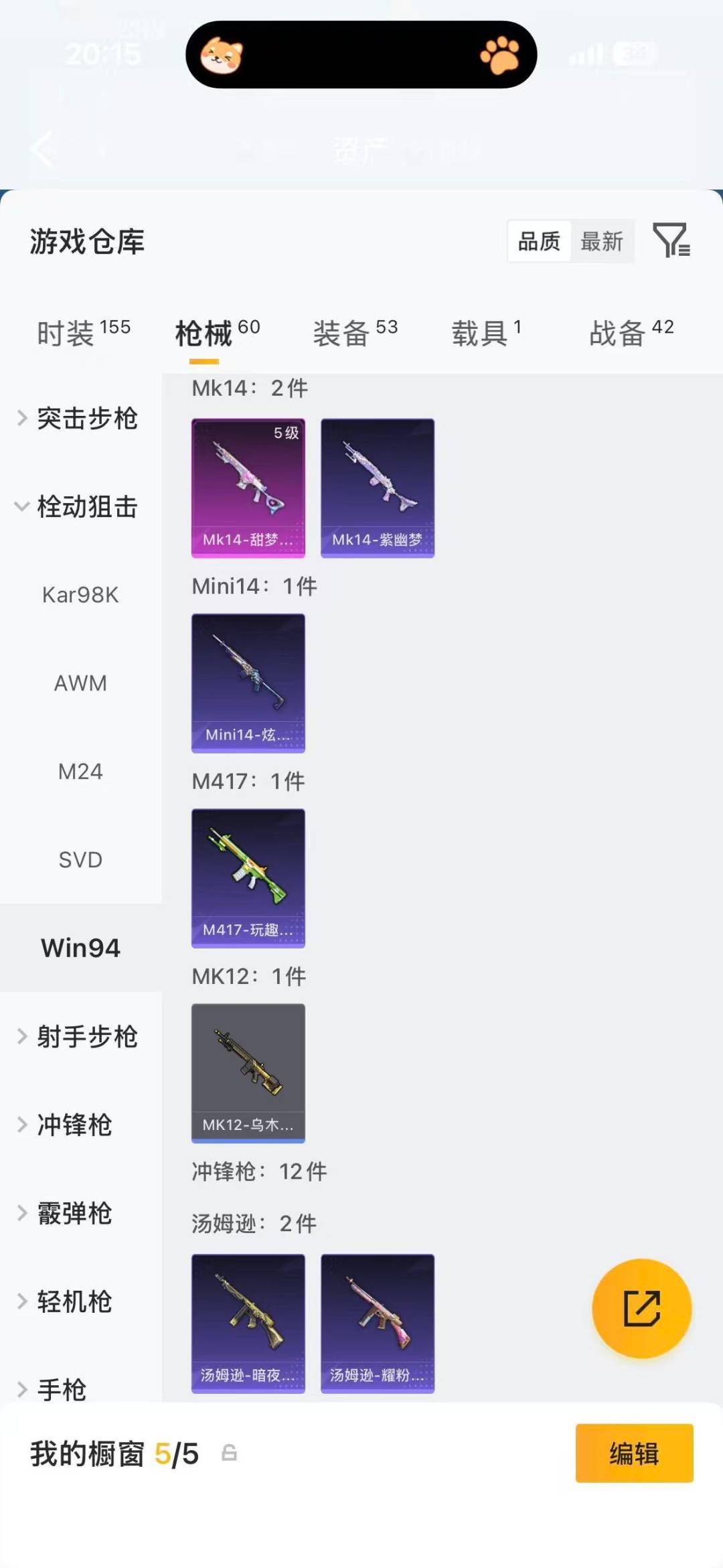 HPQM4164845和平精英账号详情图15