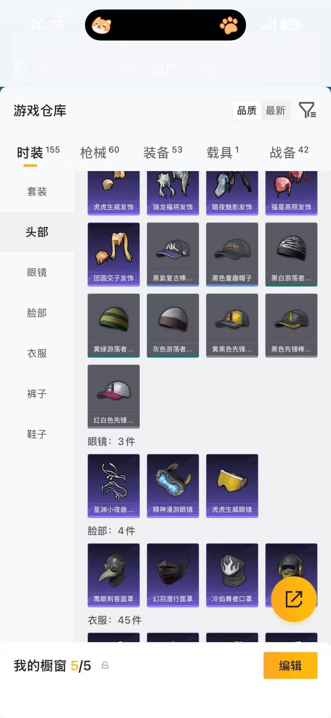 HPQM4164845和平精英账号详情图19