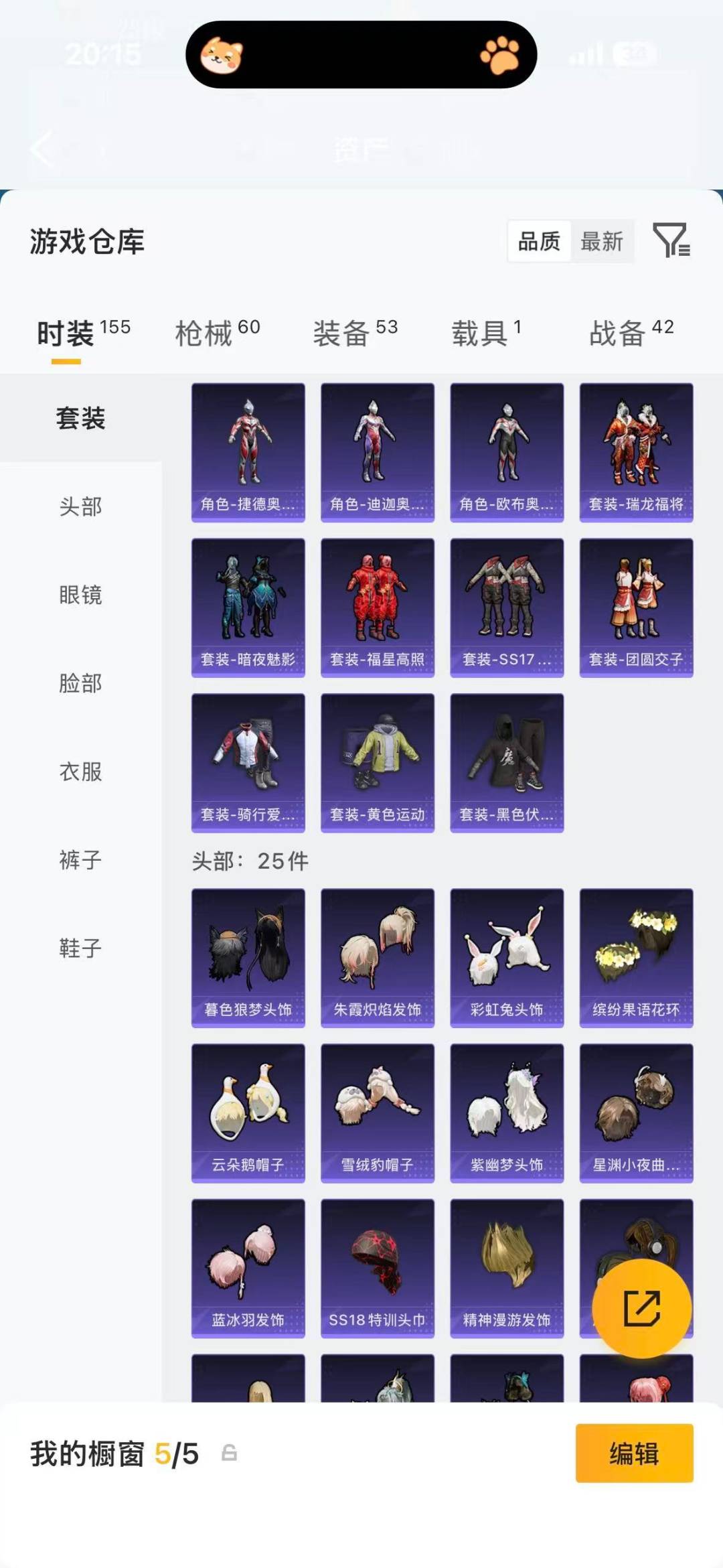 HPQM4164845和平精英账号详情图20