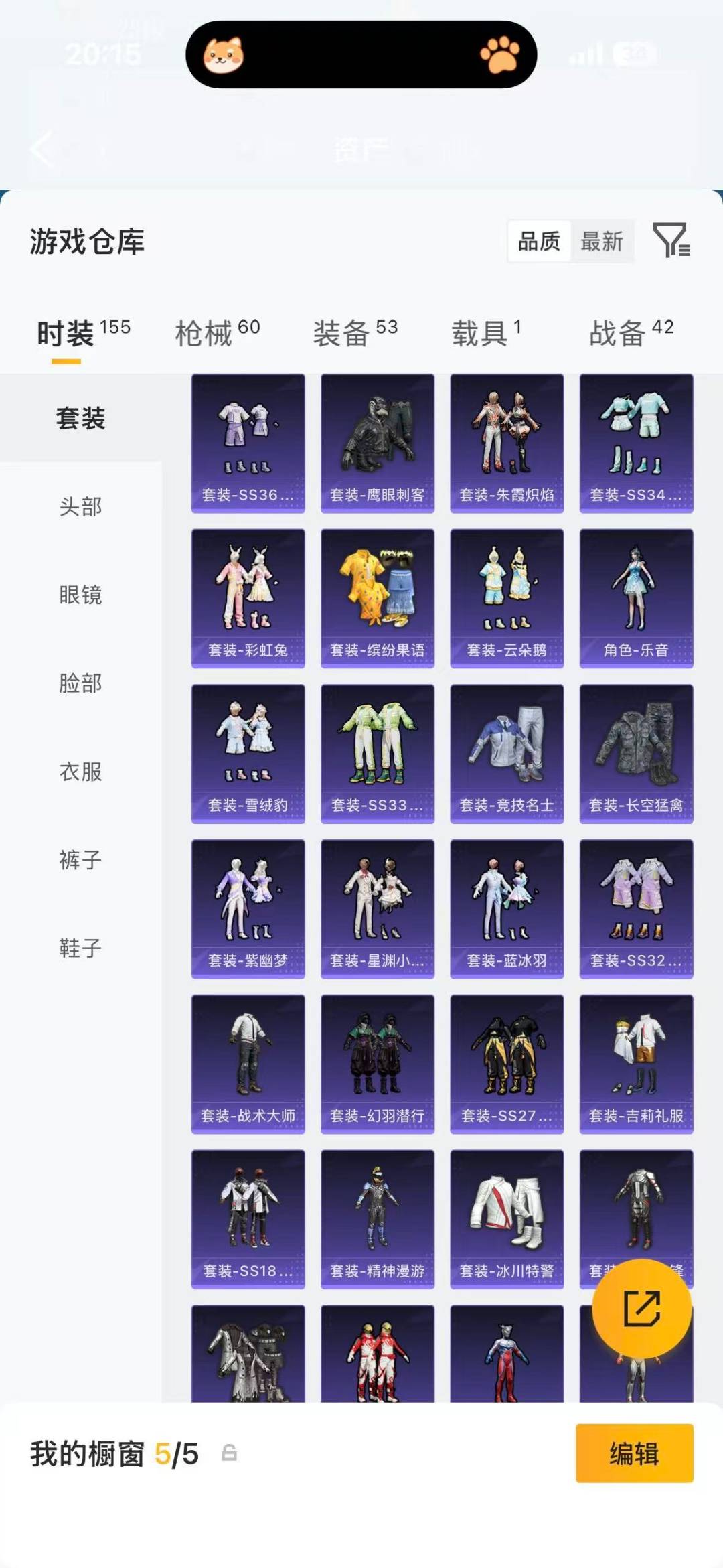 HPQM4164845和平精英账号详情图21