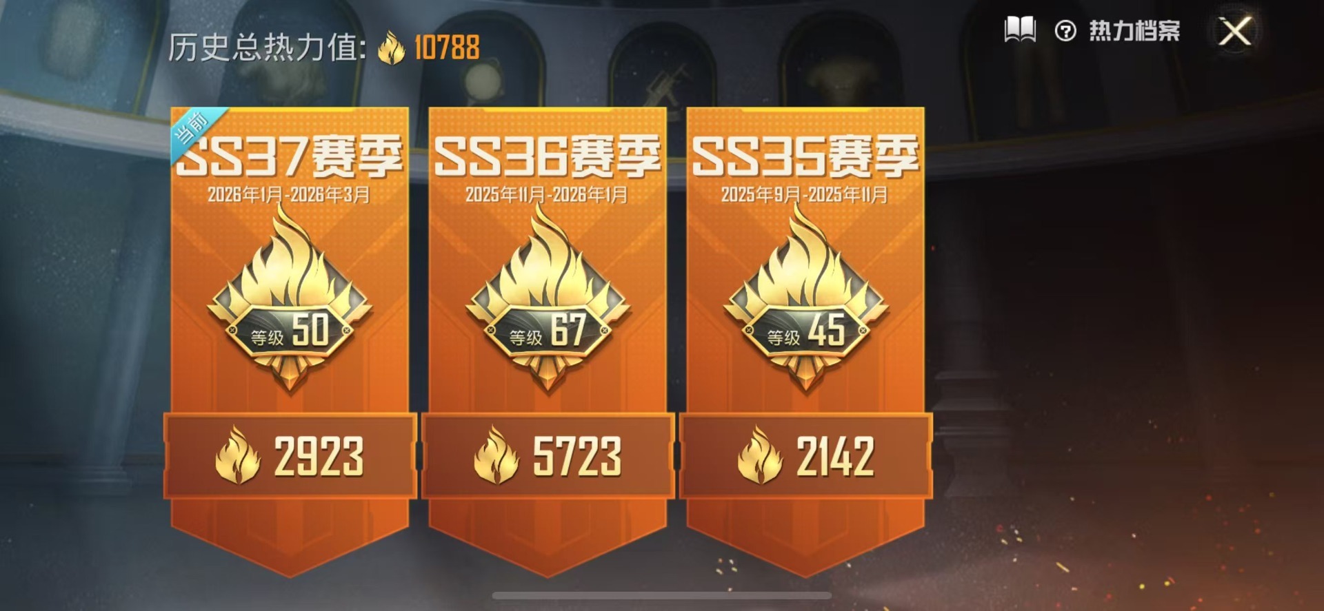 HPLX4151173和平精英账号详情图3