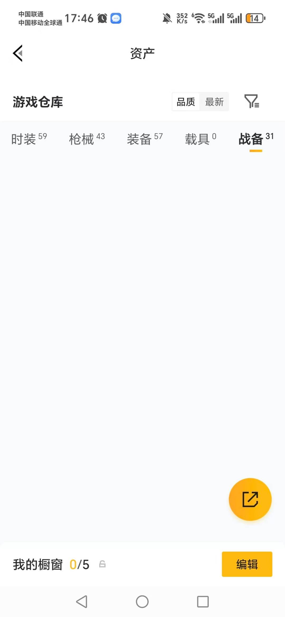 HPLX4151173和平精英账号详情图7