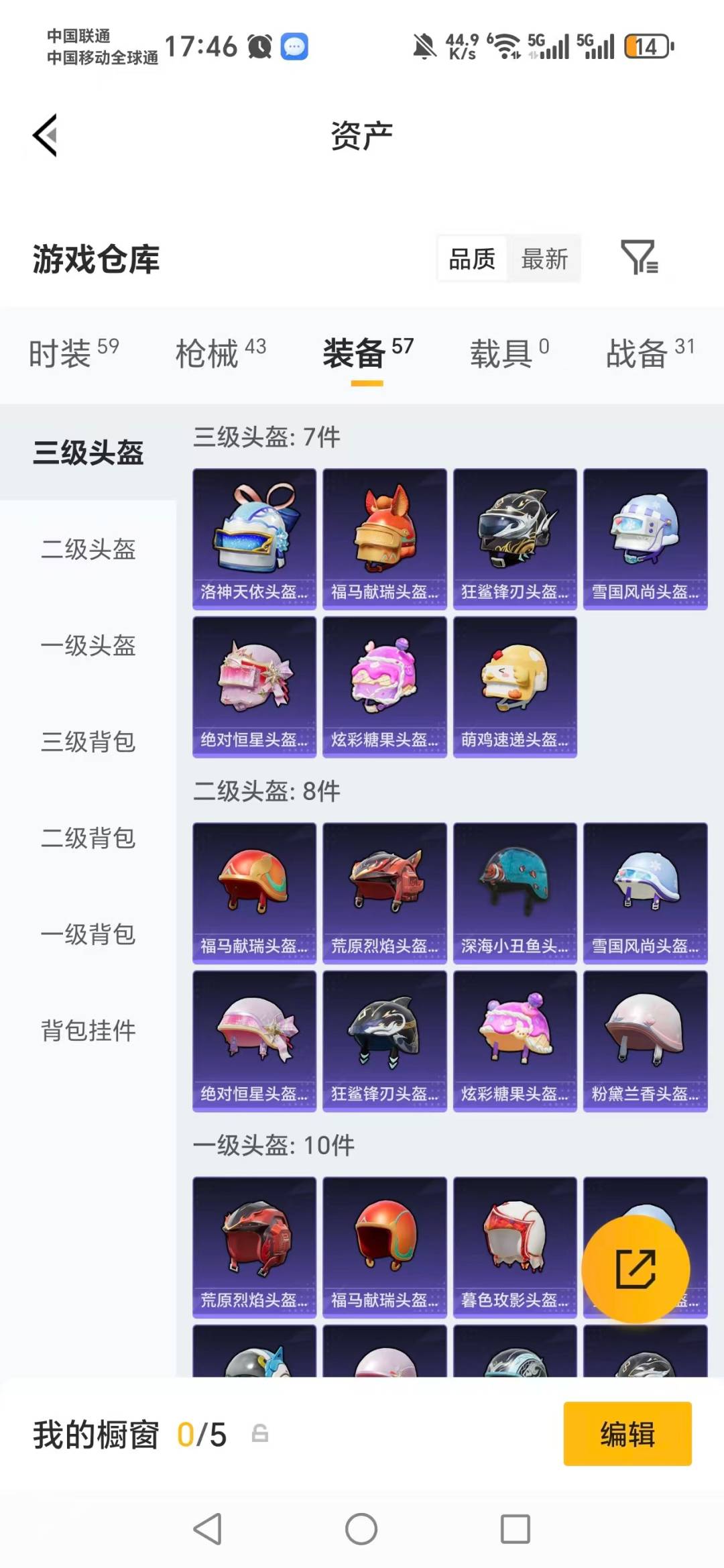 HPLX4151173和平精英账号详情图9