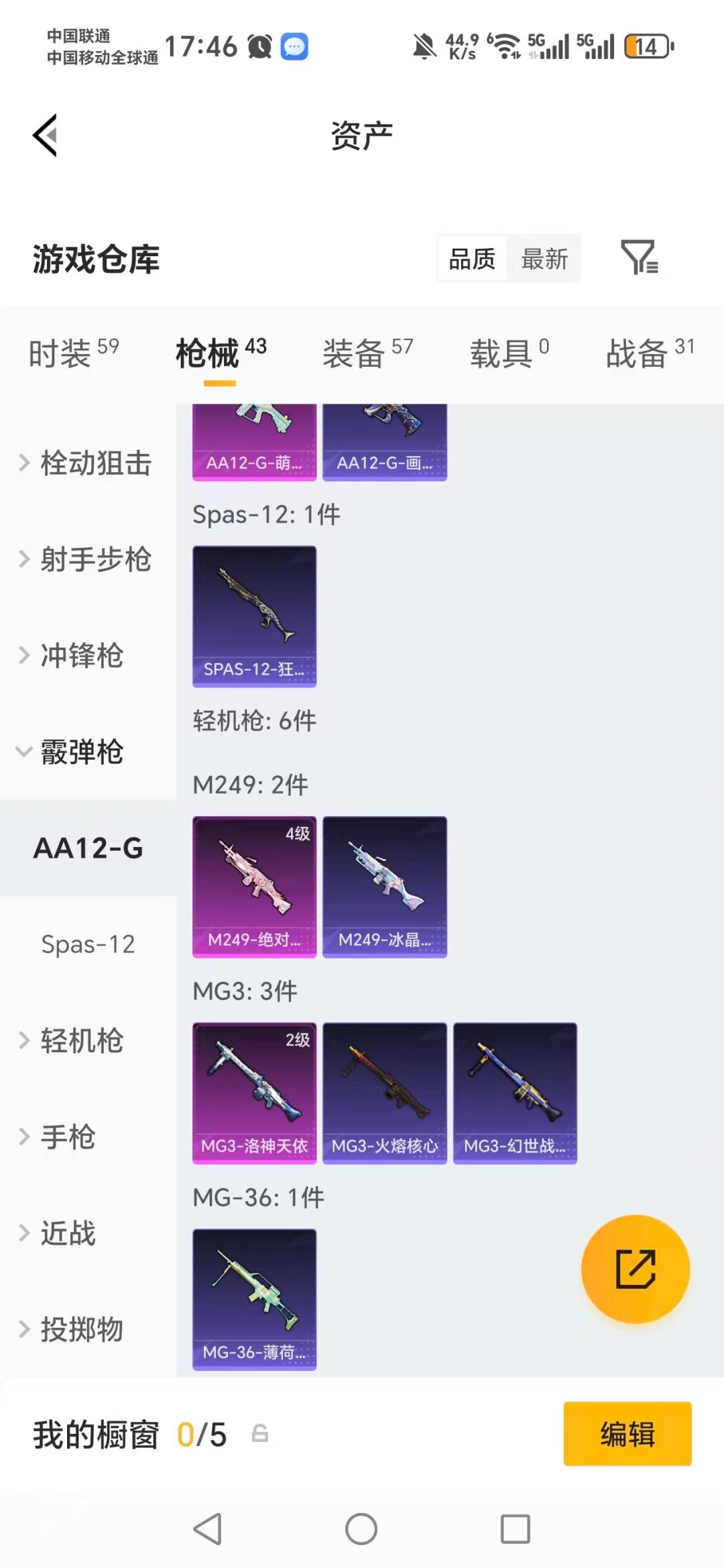 HPLX4151173和平精英账号详情图10