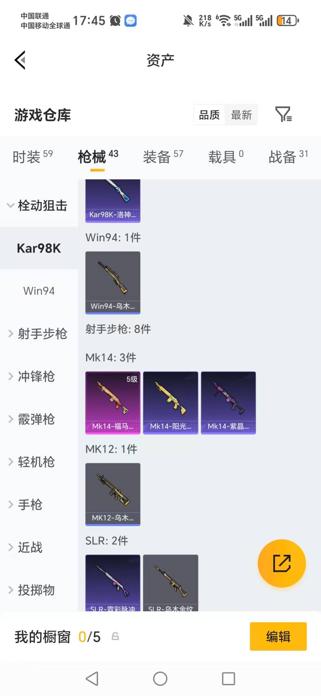 HPLX4151173和平精英账号详情图12