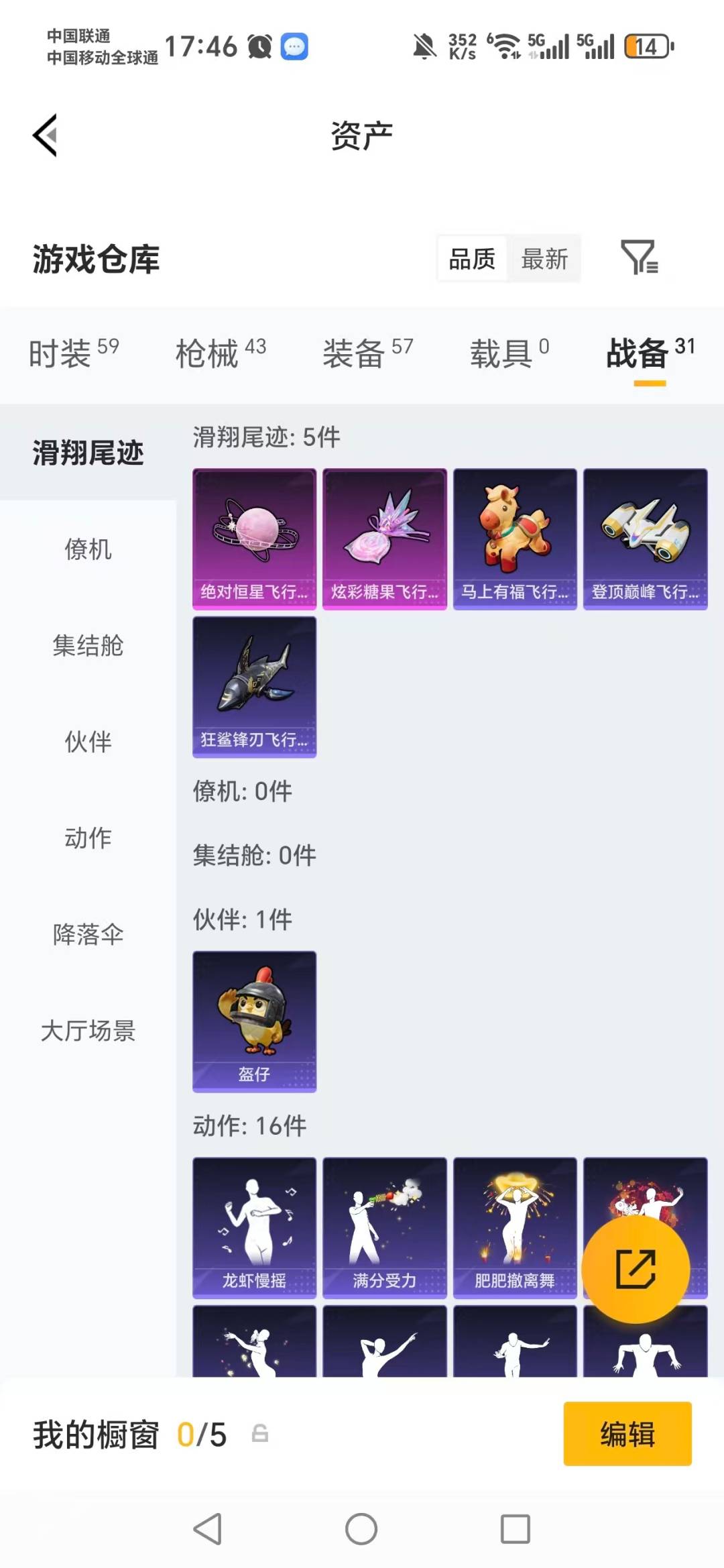 HPQM4165343和平精英账号详情图8