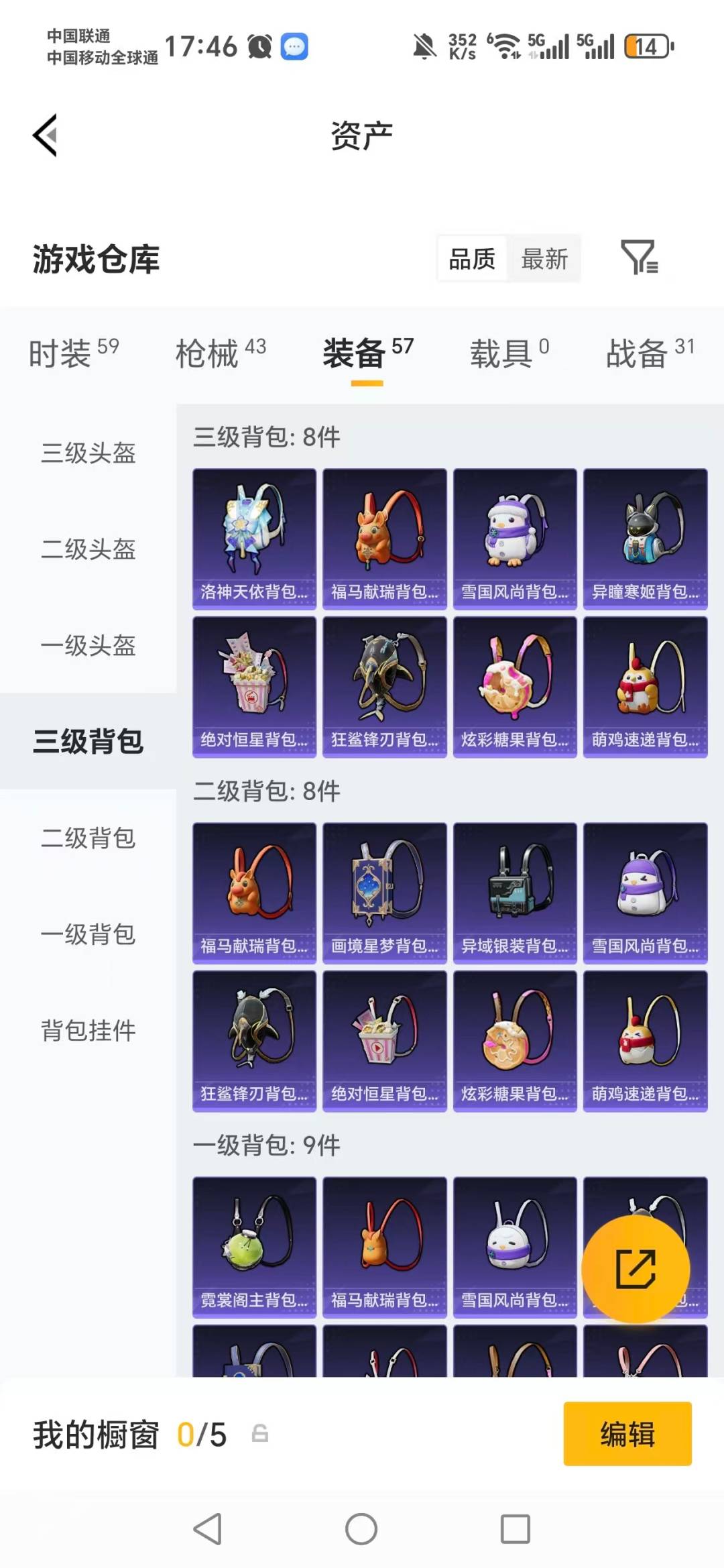 HPQM4165343和平精英账号详情图10