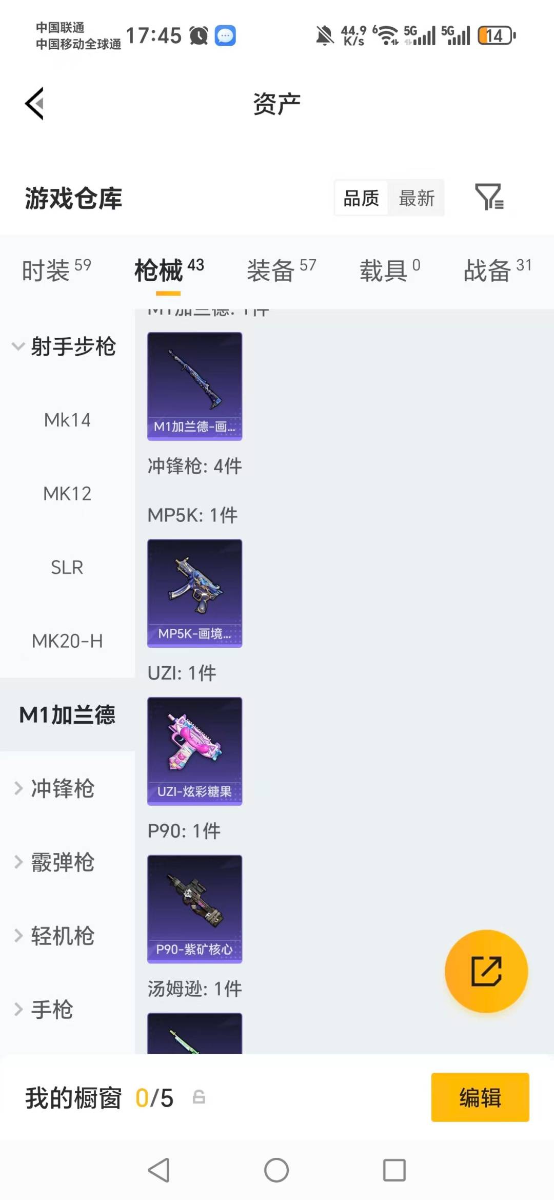 HPQM4165343和平精英账号详情图13