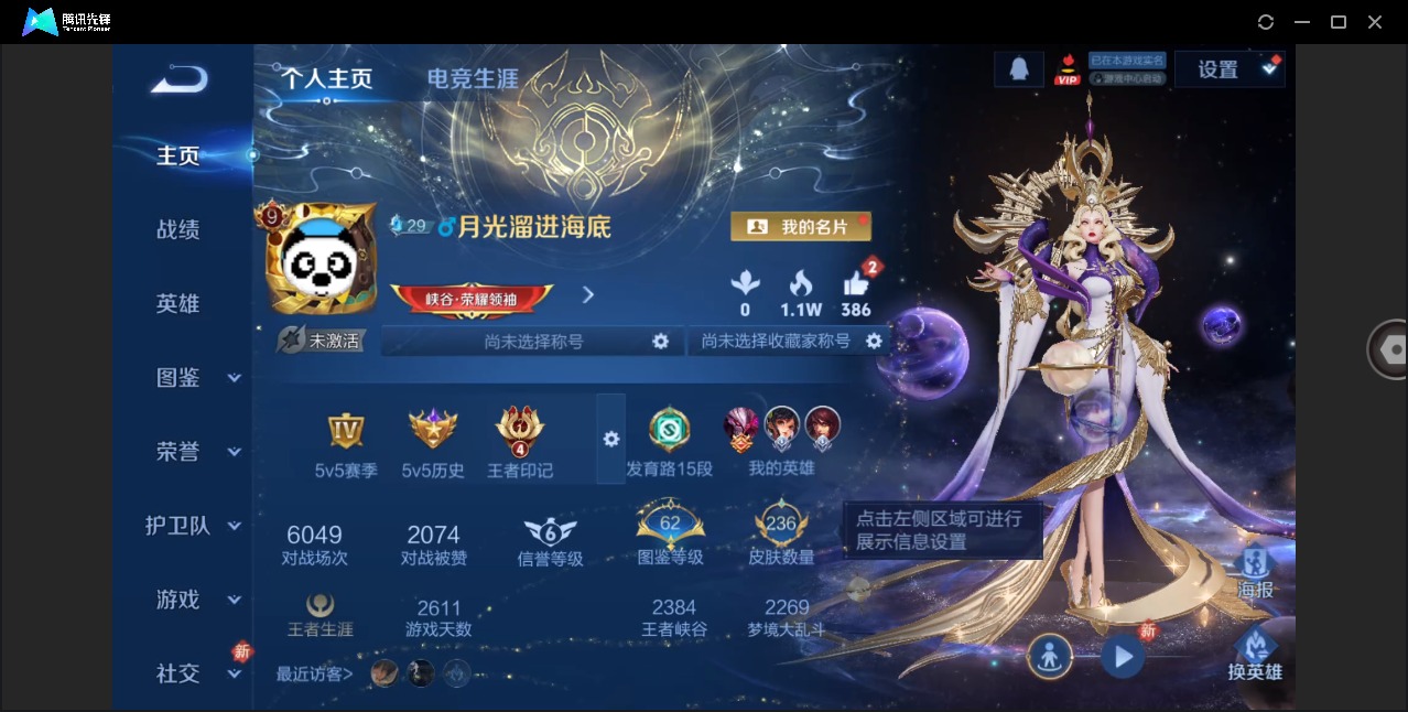 WZQM4266522王者荣耀账号详情图5 WZQM4266522王者荣耀账号详情图5