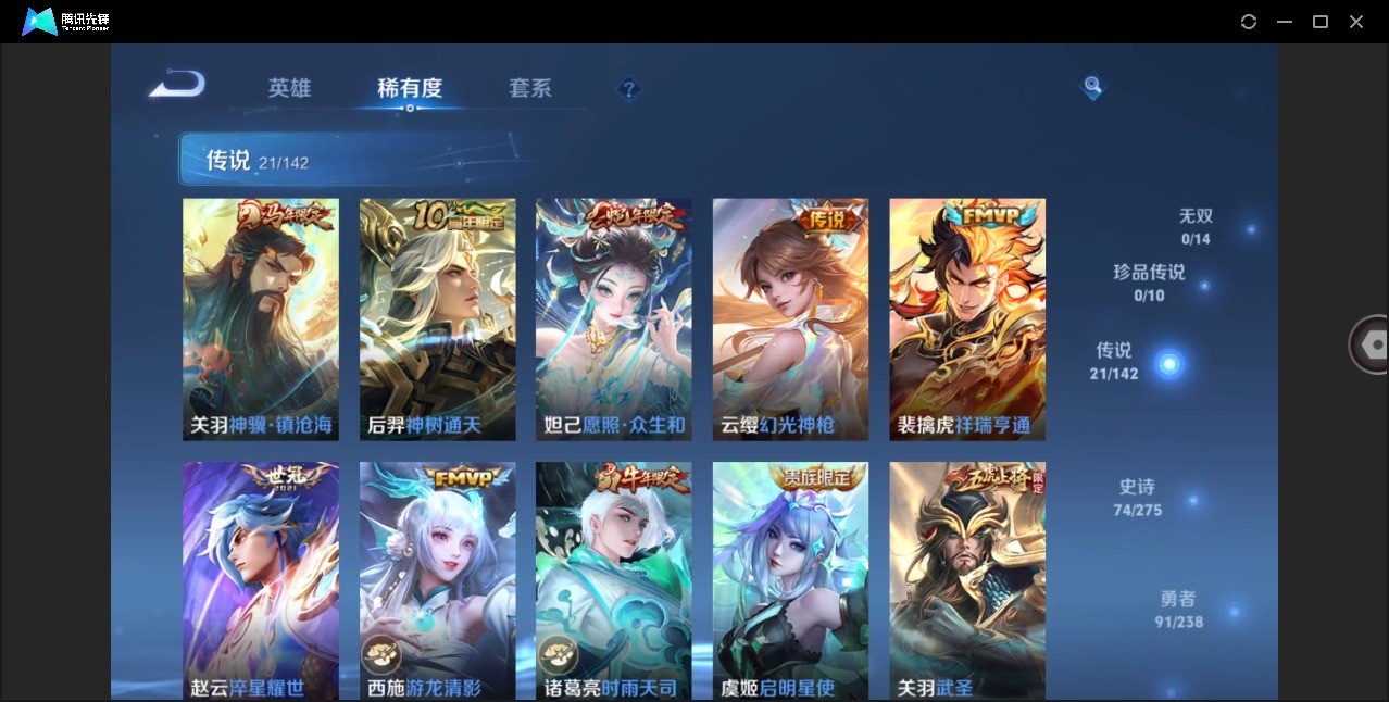 WZQM4266522王者荣耀账号详情图9 WZQM4266522王者荣耀账号详情图9