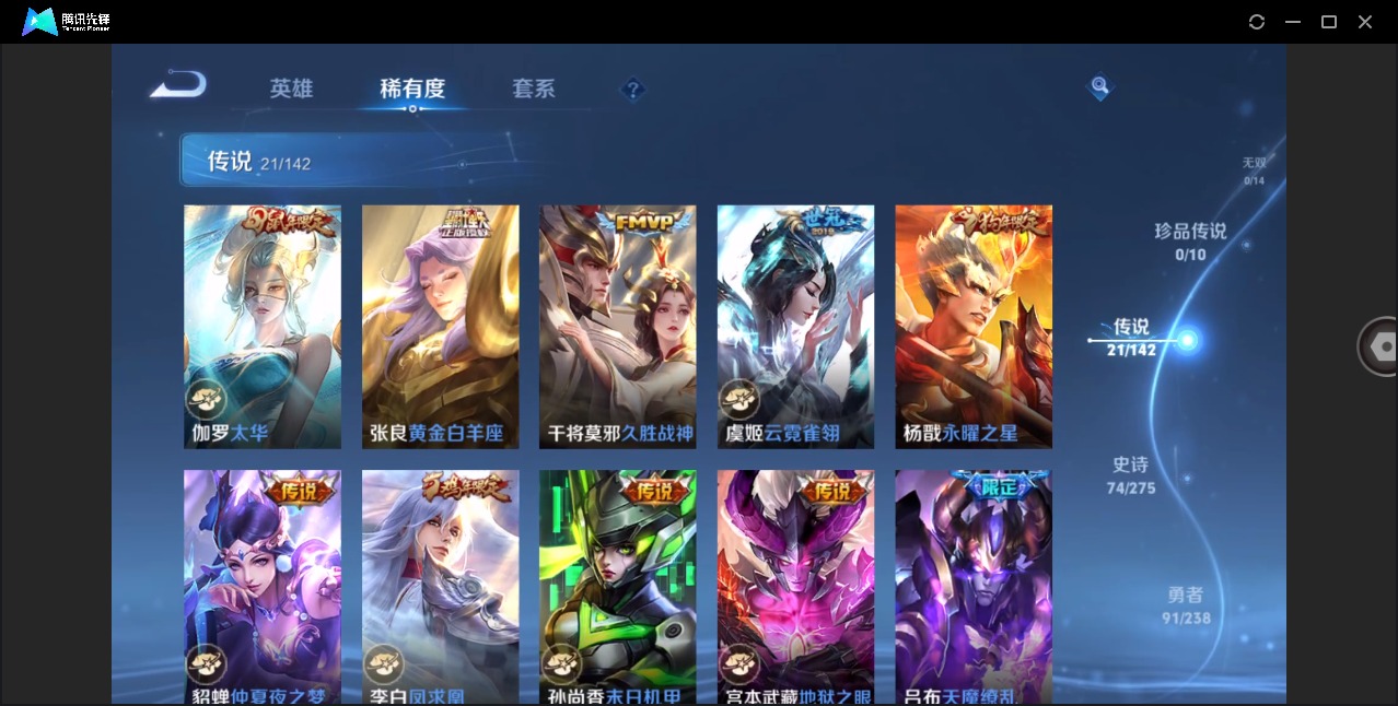 WZQM4266522王者荣耀账号详情图10 WZQM4266522王者荣耀账号详情图10