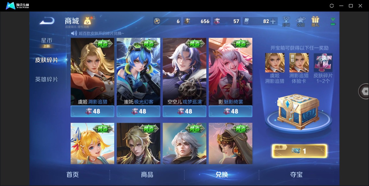 WZQM4266522王者荣耀账号详情图13 WZQM4266522王者荣耀账号详情图13