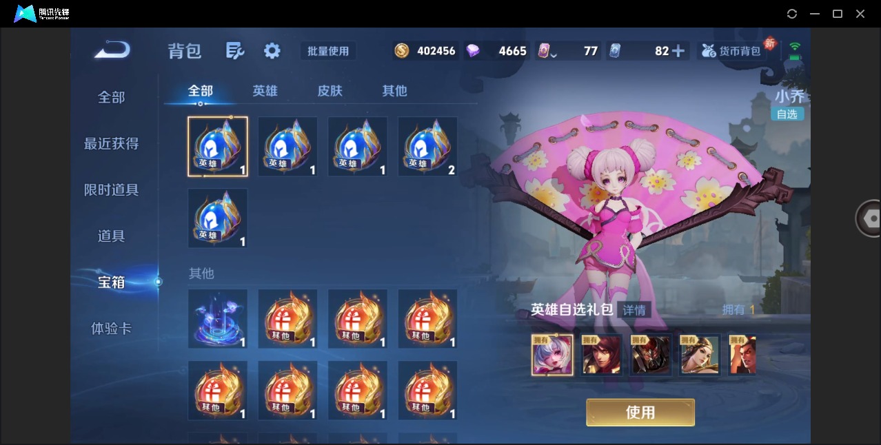 WZQM4266522王者荣耀账号详情图18 WZQM4266522王者荣耀账号详情图18