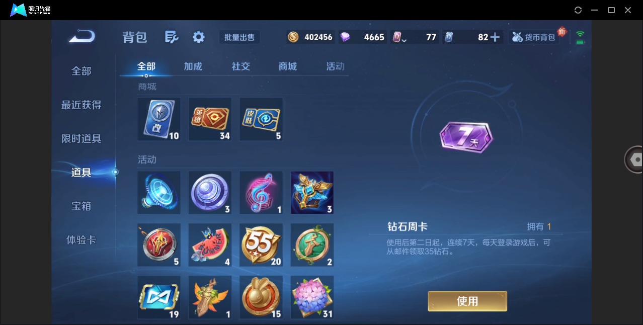 WZQM4266522王者荣耀账号详情图17 WZQM4266522王者荣耀账号详情图17