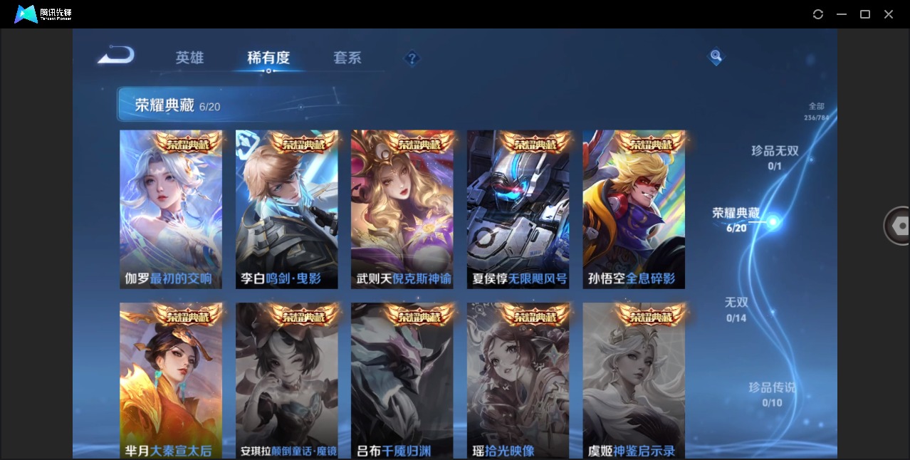 WZLX4283774王者荣耀账号详情图7