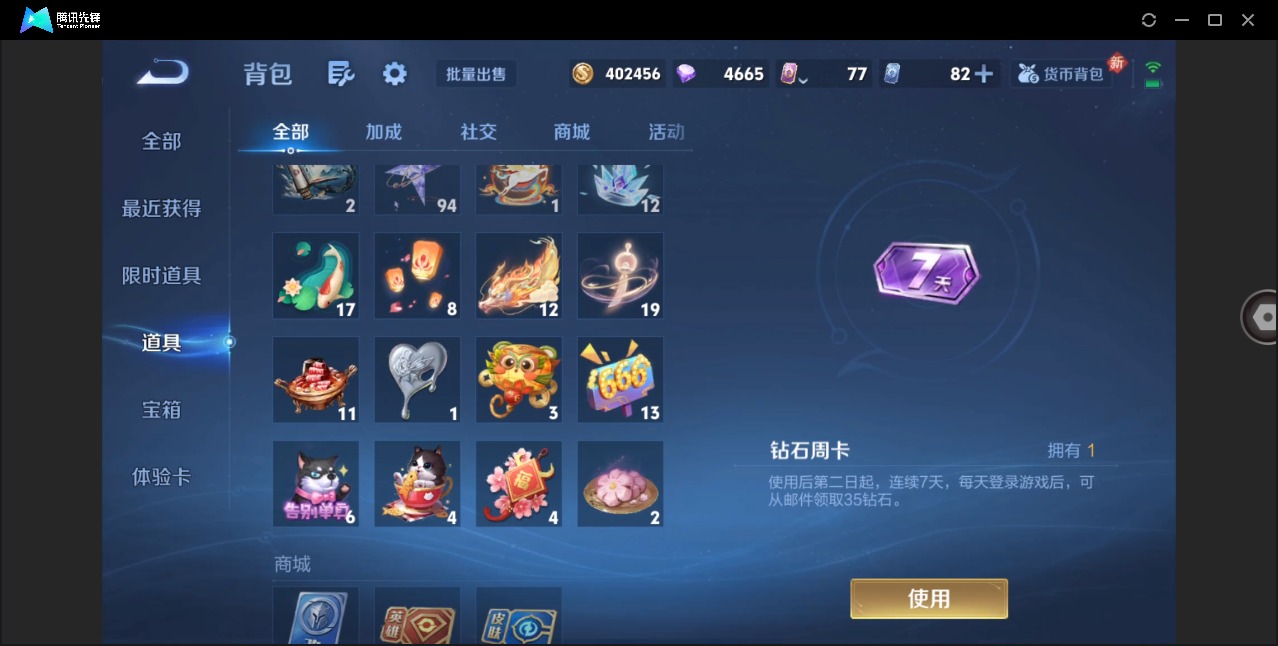 WZLX4283774王者荣耀账号详情图15