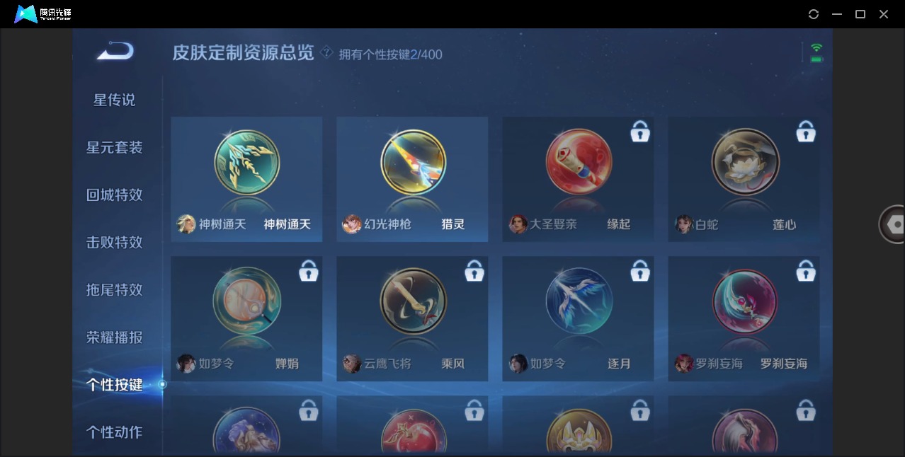 WZLX4283774王者荣耀账号详情图20