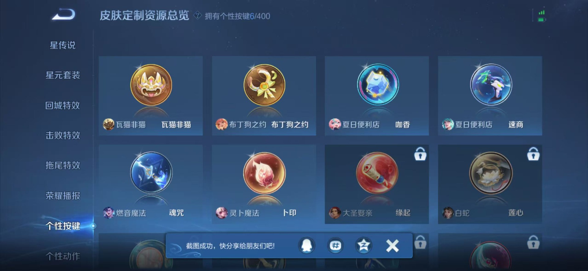 WZQM4269600王者荣耀账号详情图4 WZQM4269600王者荣耀账号详情图4