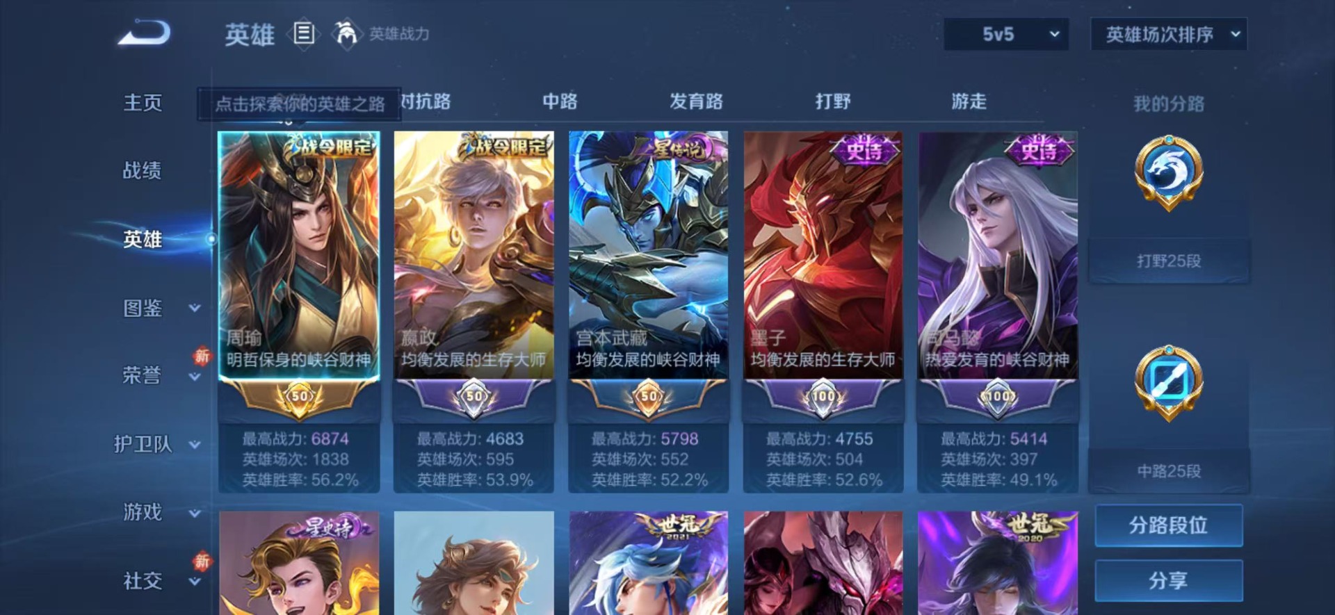 WZQM4269600王者荣耀账号详情图6 WZQM4269600王者荣耀账号详情图6